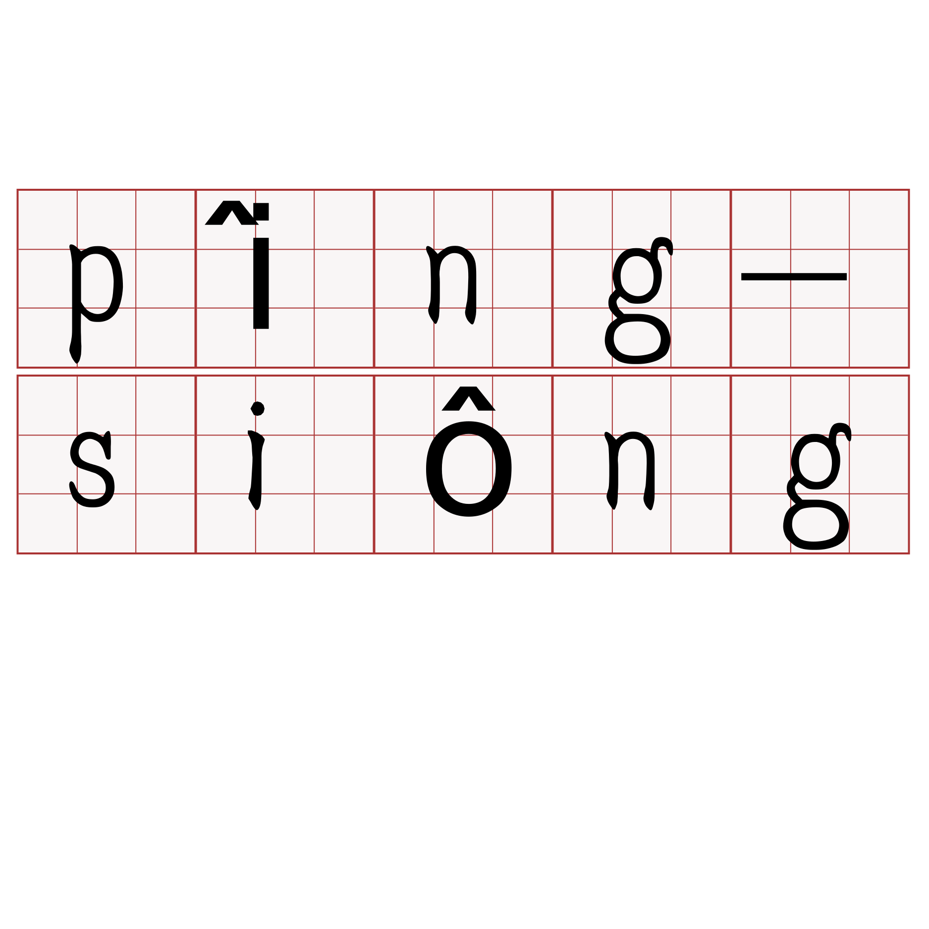 pîng-siông