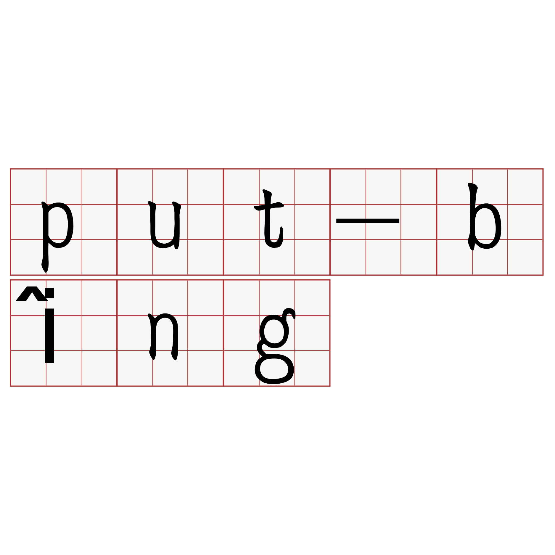 put-bîng