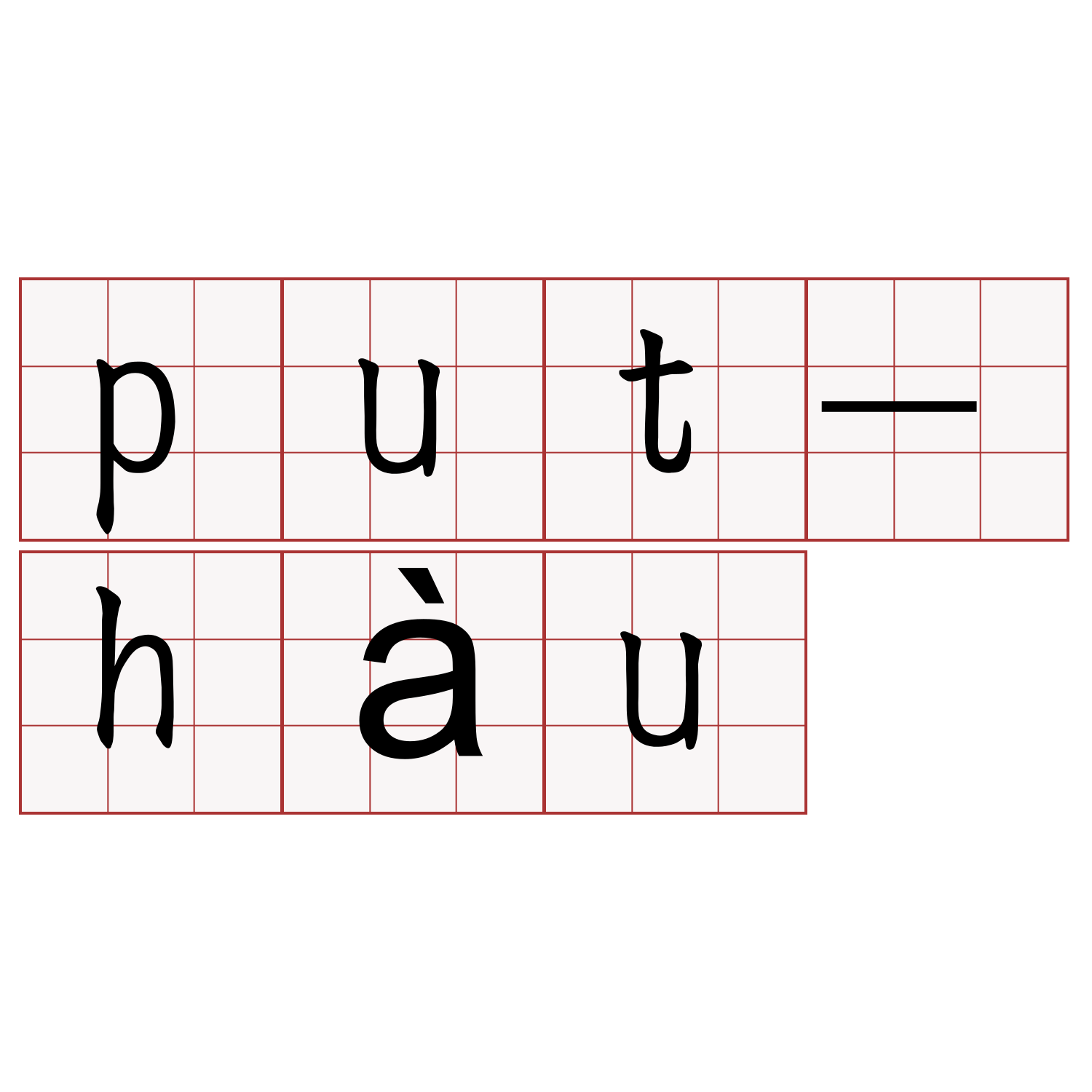 put-hàu