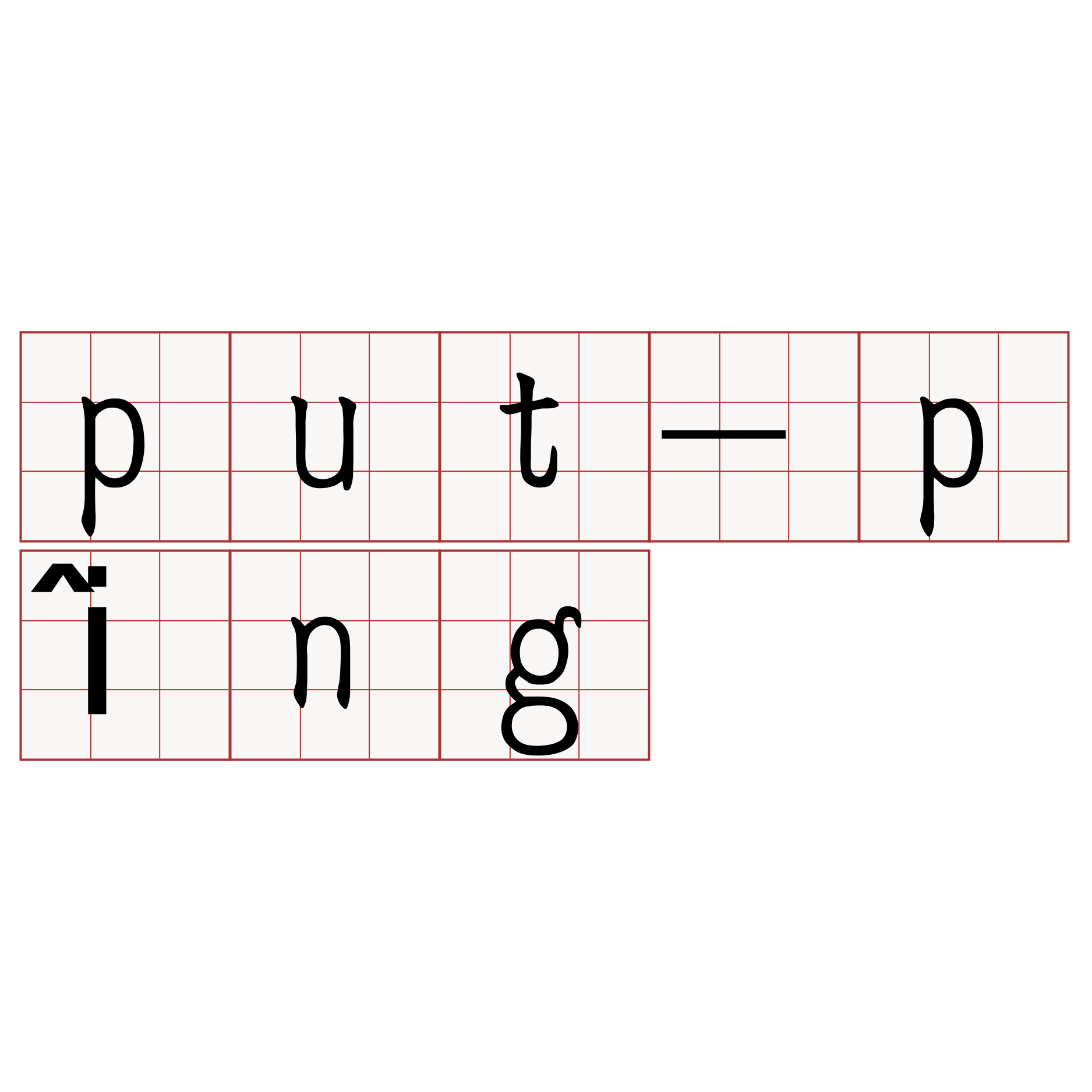 put-pîng