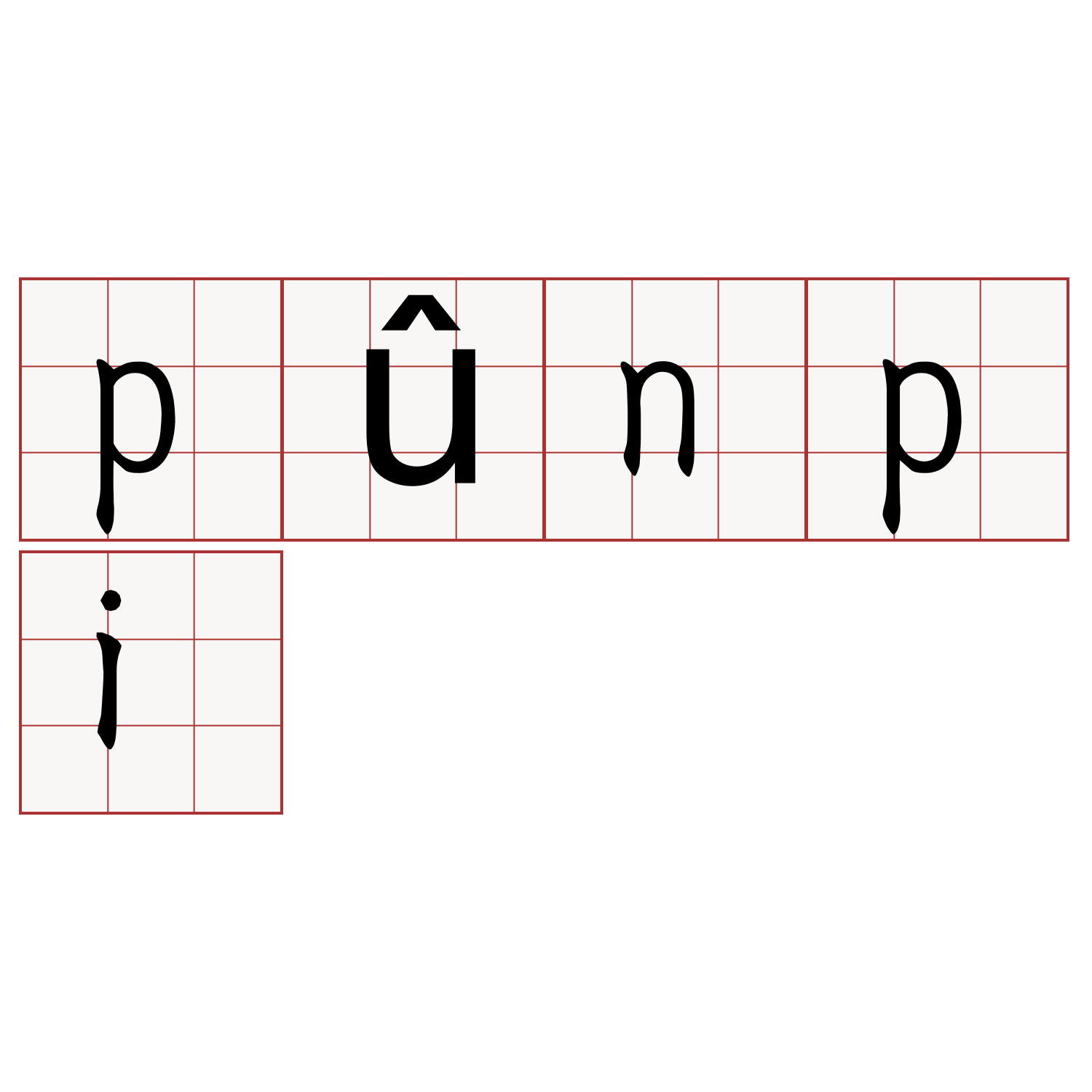 pûnpi