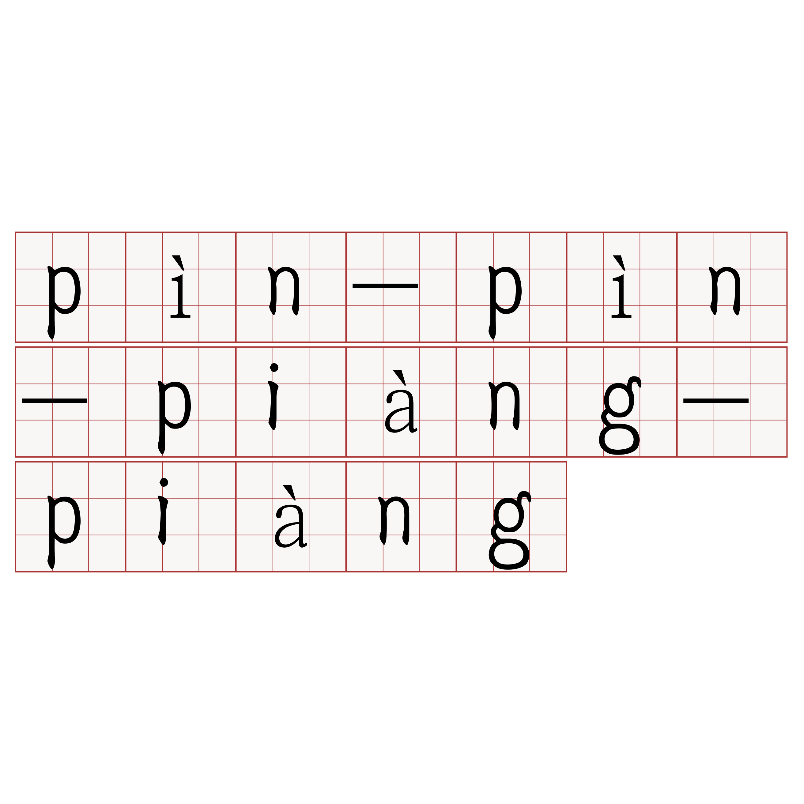 pìn-pìn-piàng-piàng