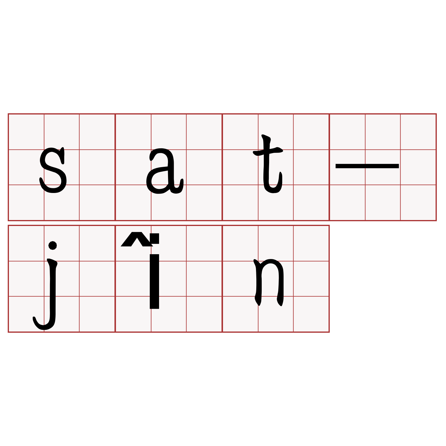 sat-jîn