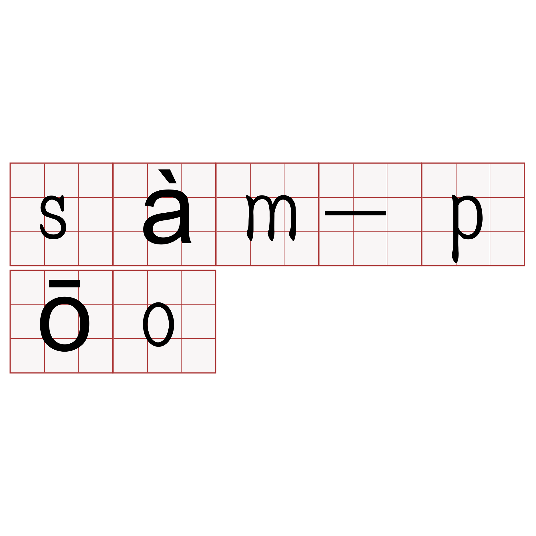 sàm-pōo