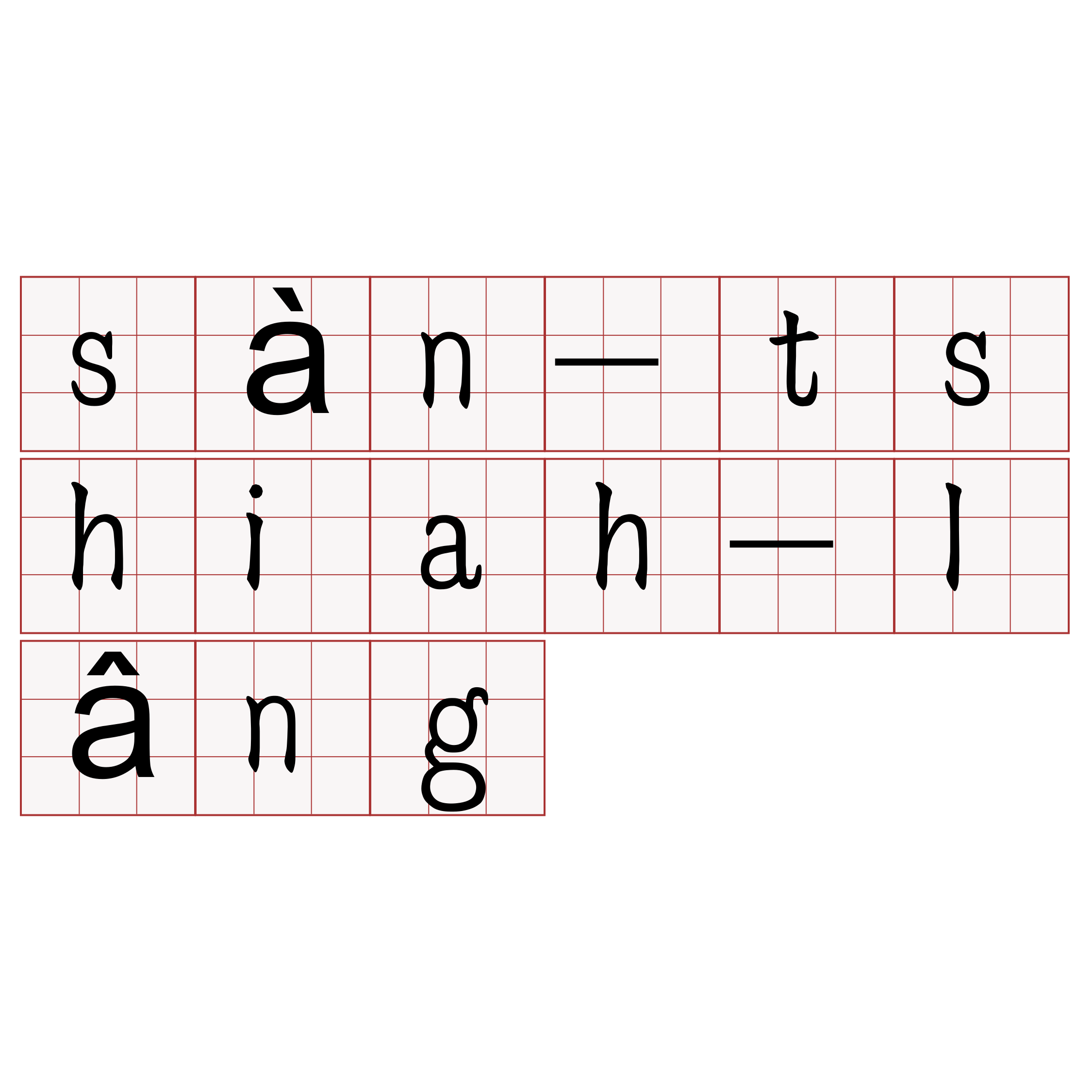 sàn-tshiah-lâng