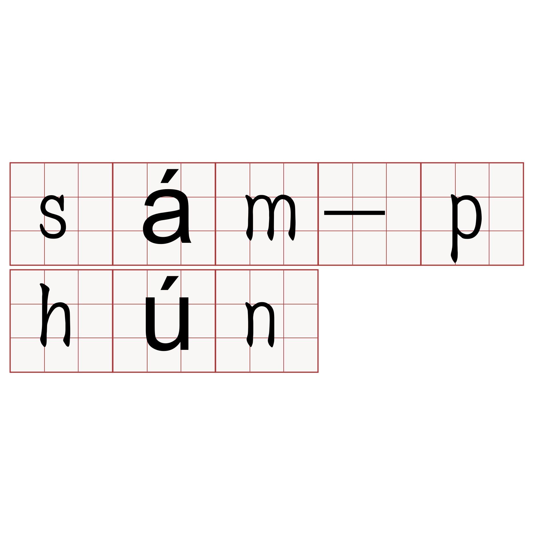 sám-phún