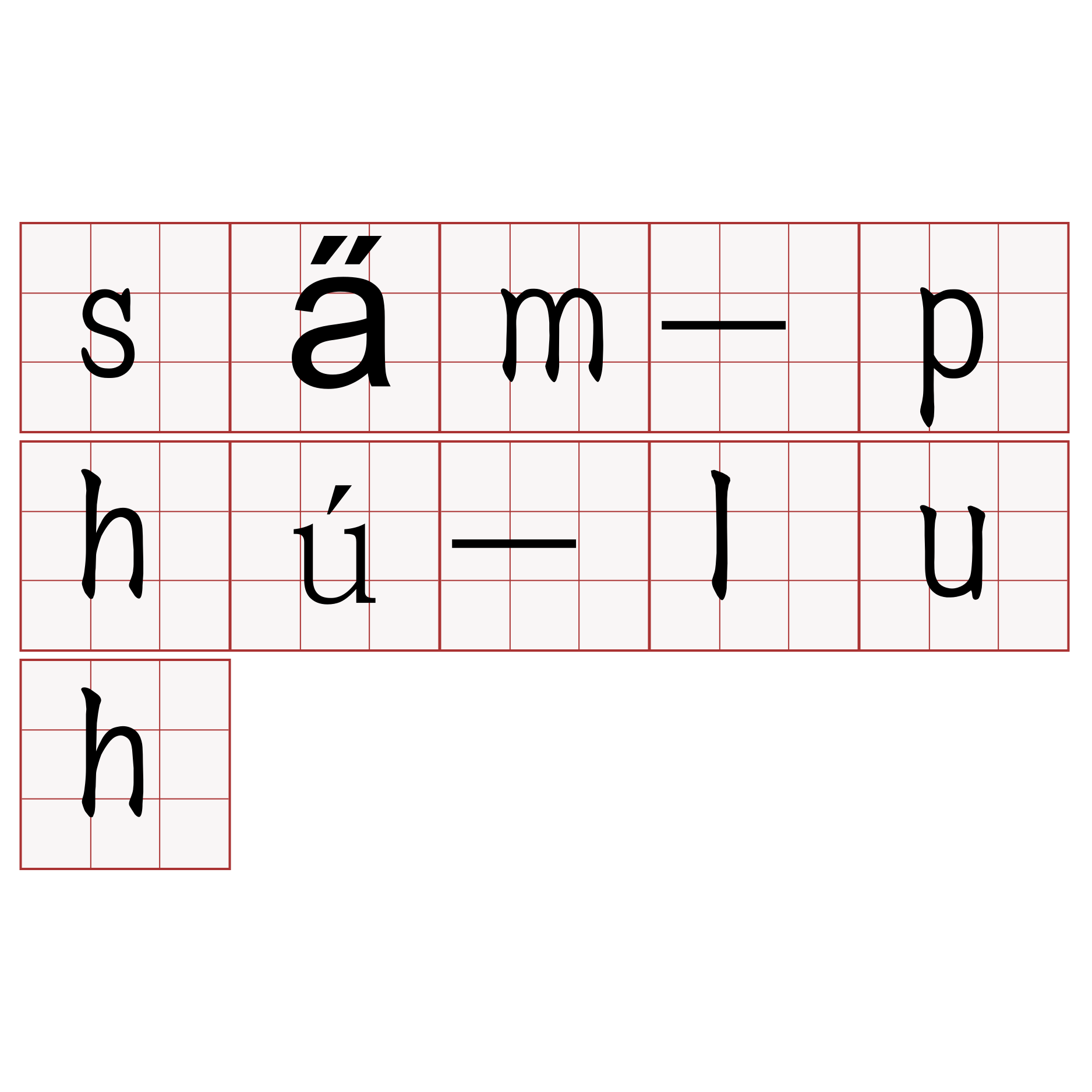 sa̋m-phú-luh