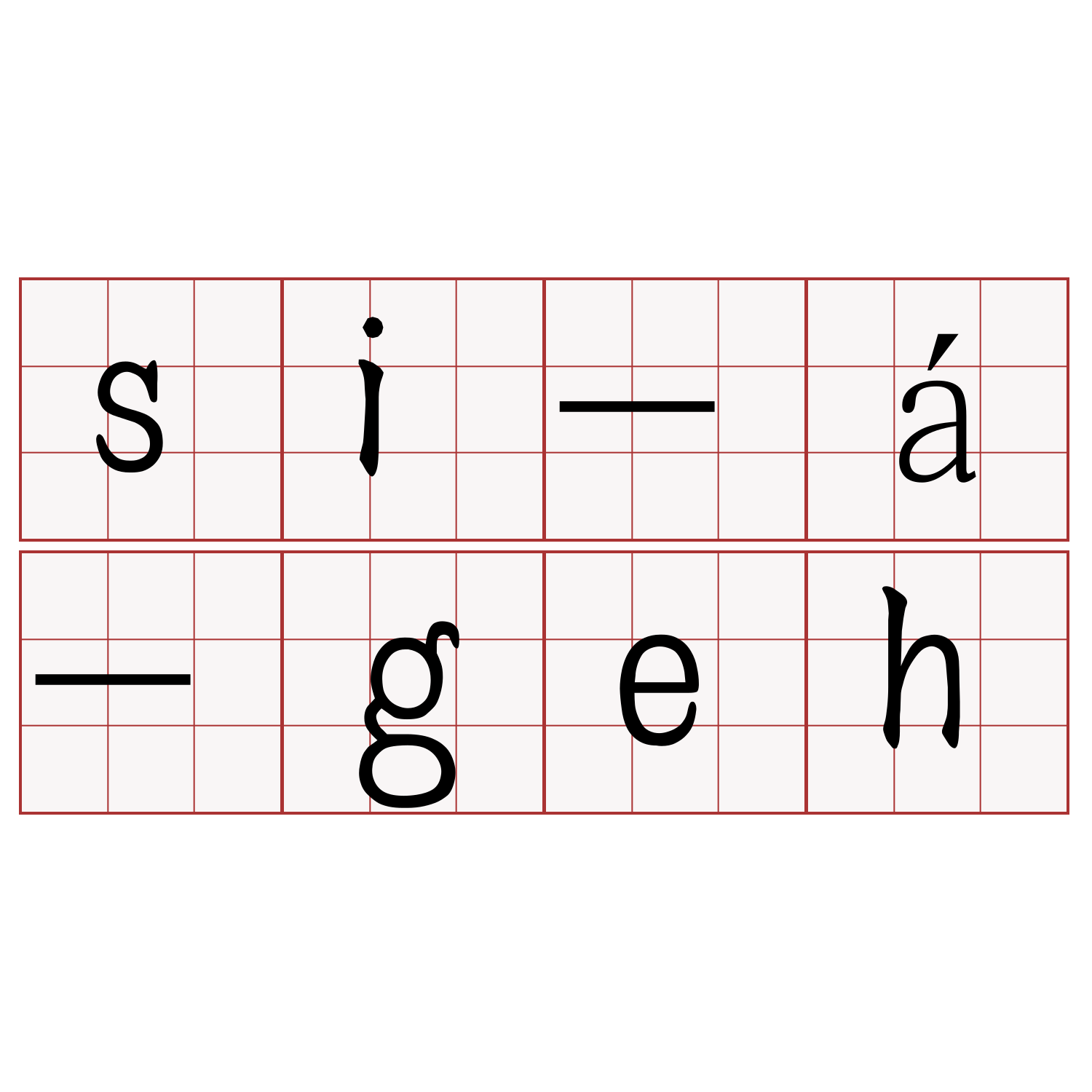 si-á-geh