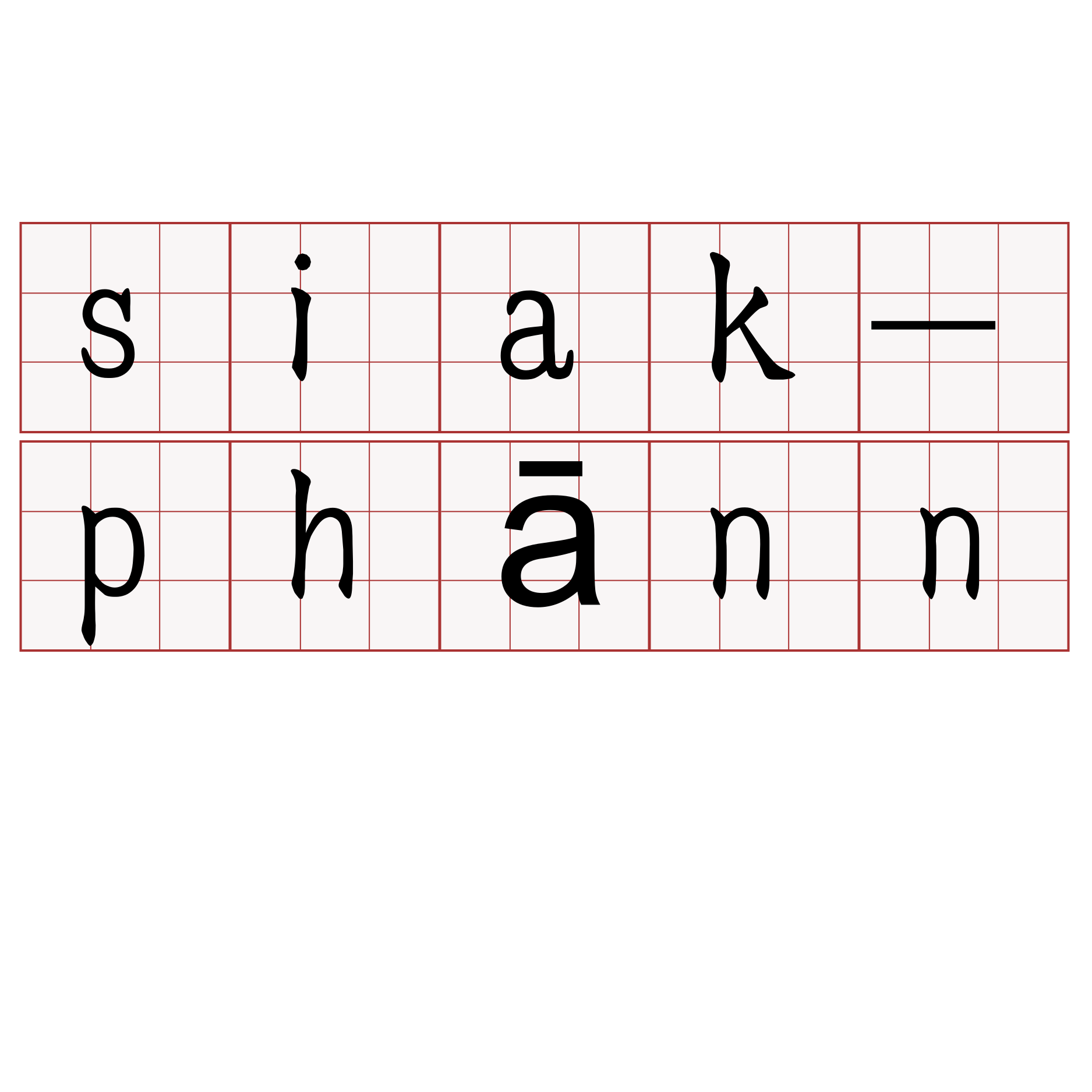 siak-phānn