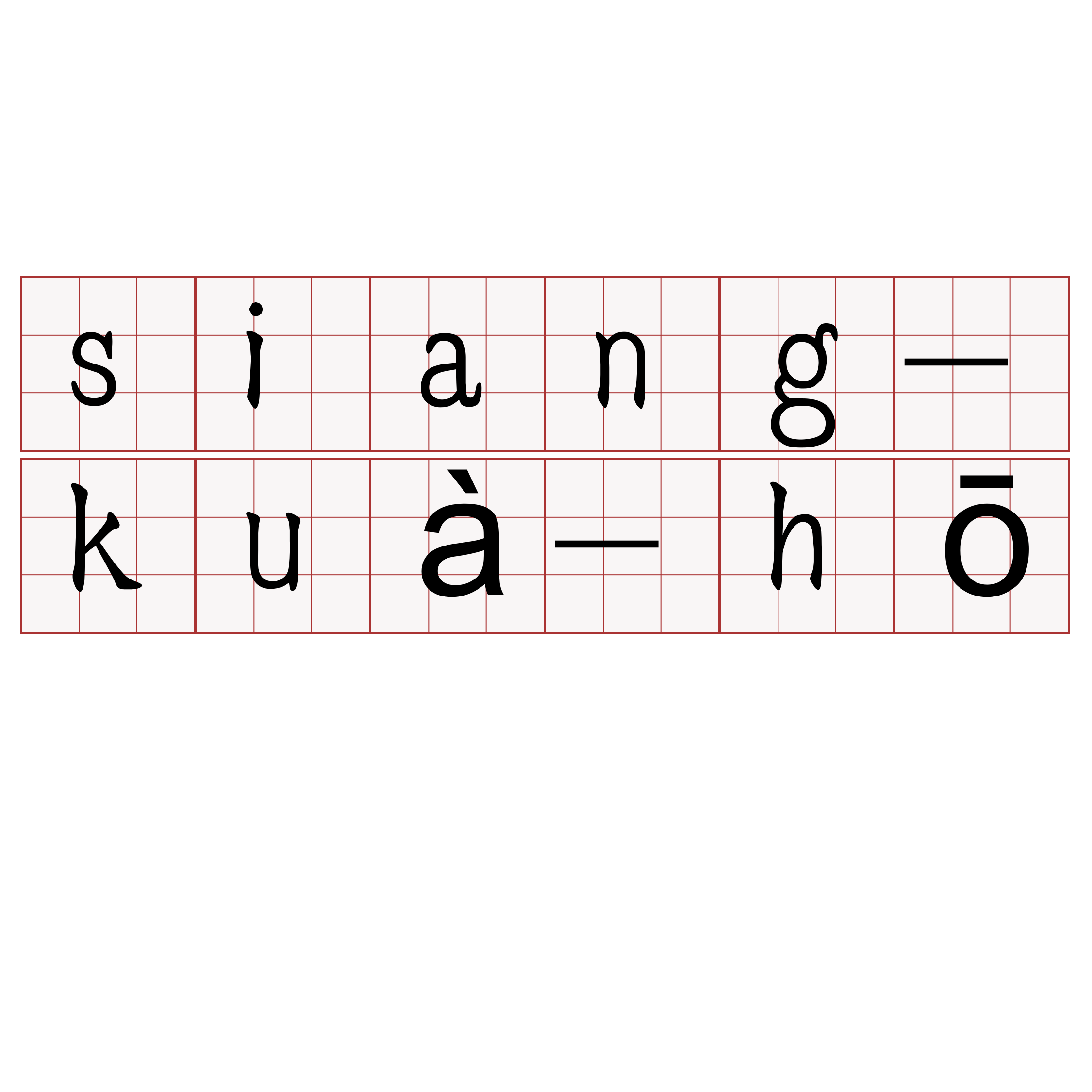 siang-kuà-hō