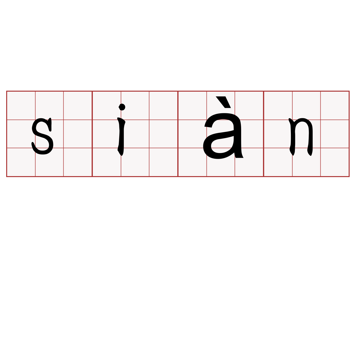 siàn