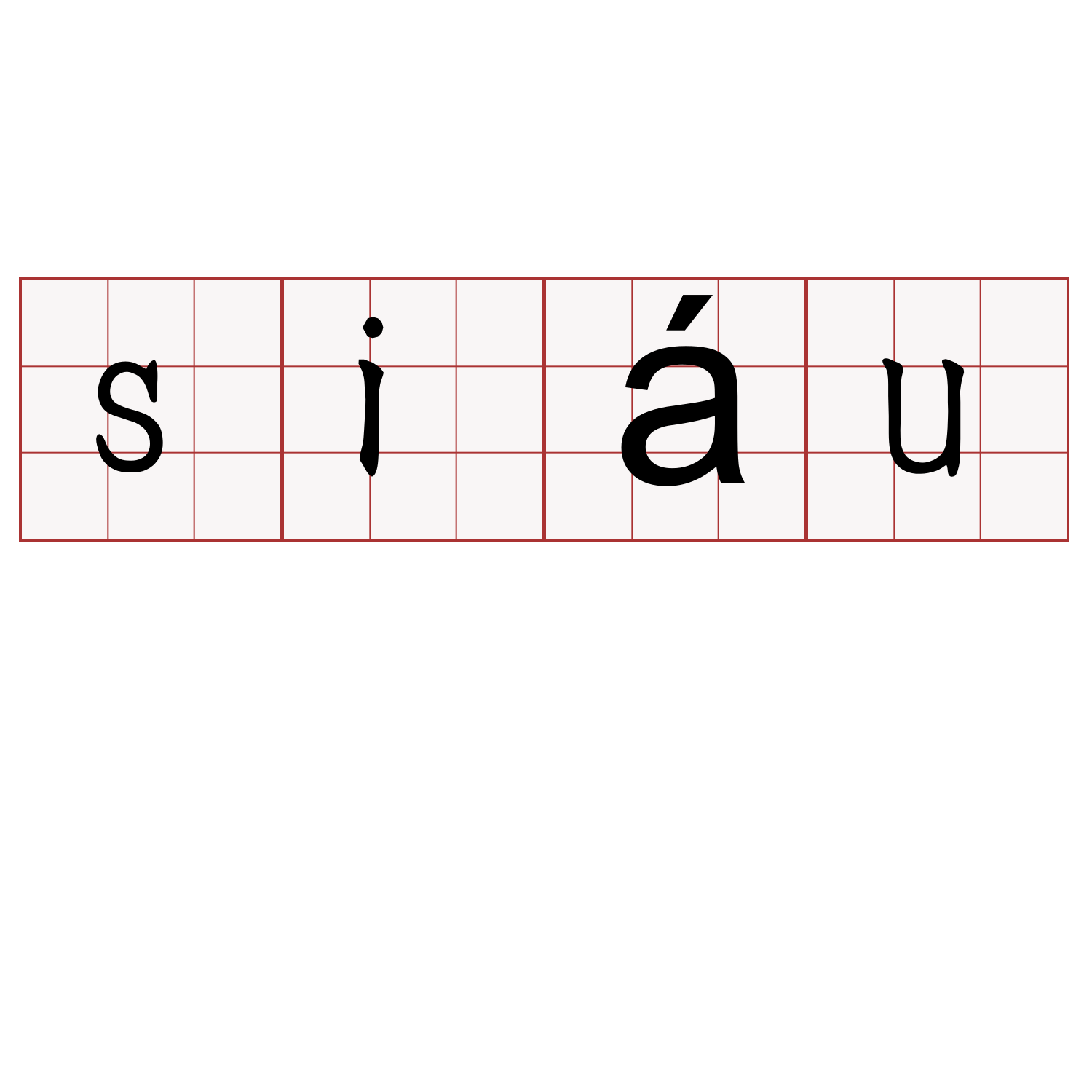 siáu