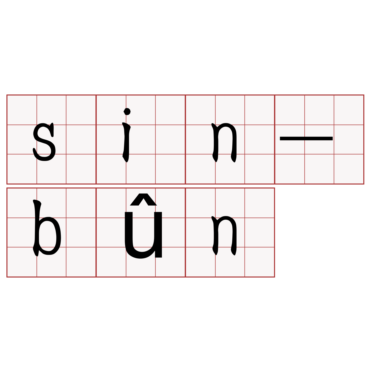 sin-bûn