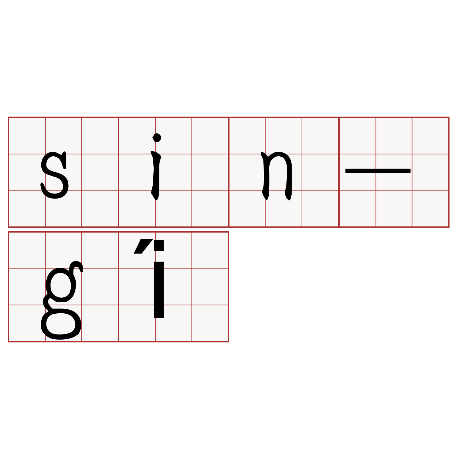 sin-gí