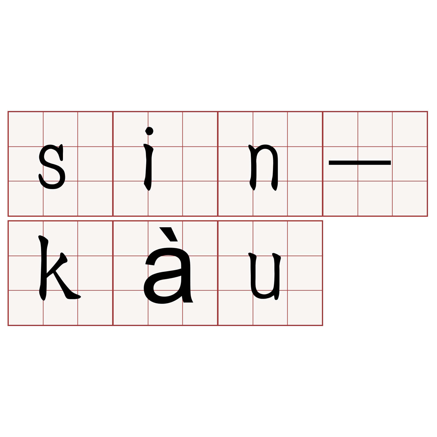 sin-kàu