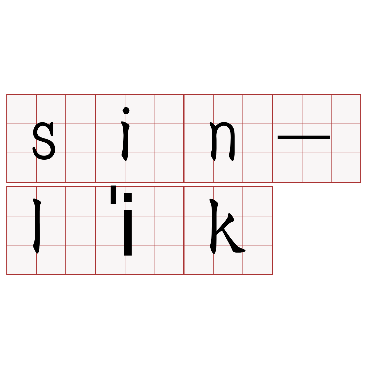 sin-li̍k