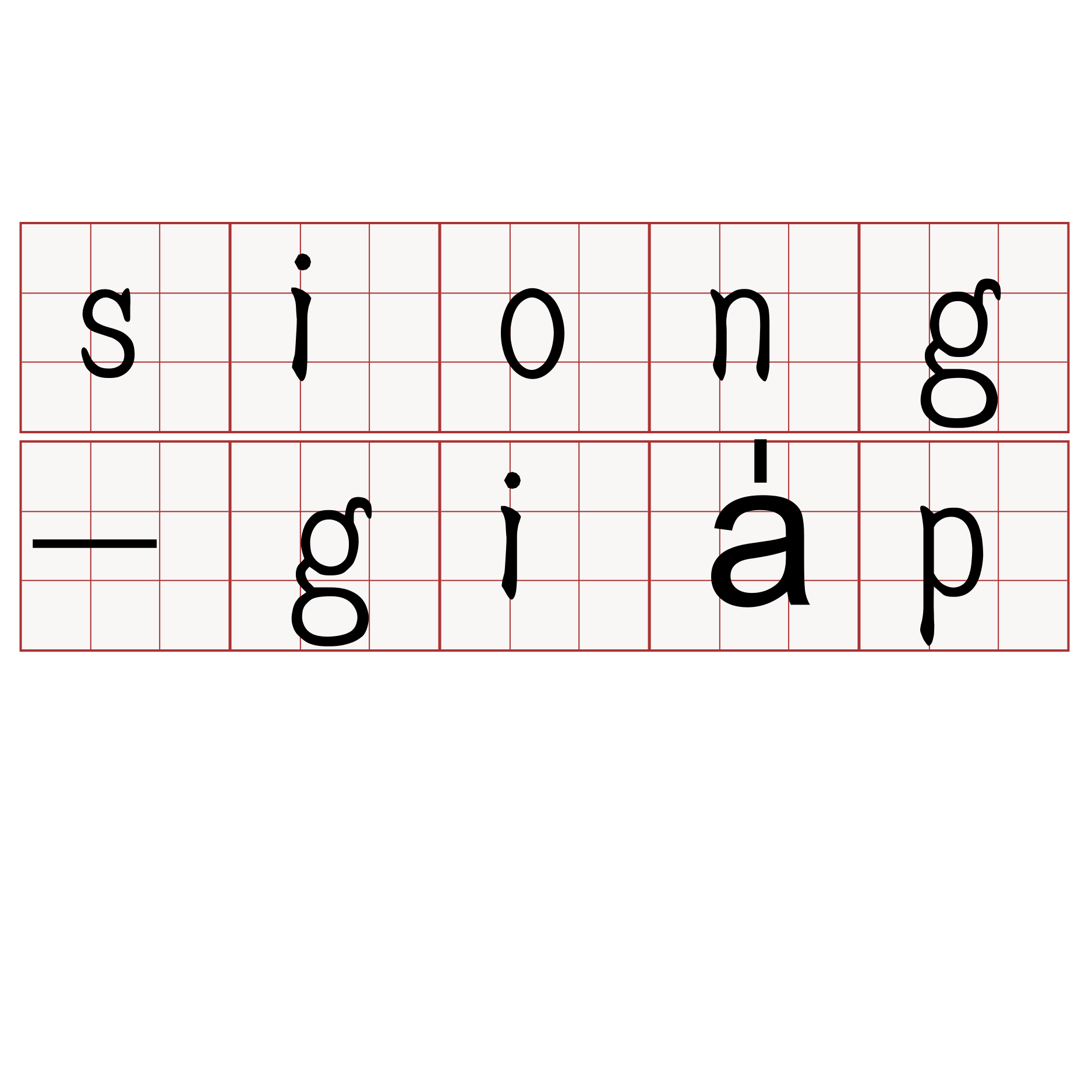 siong-gia̍p