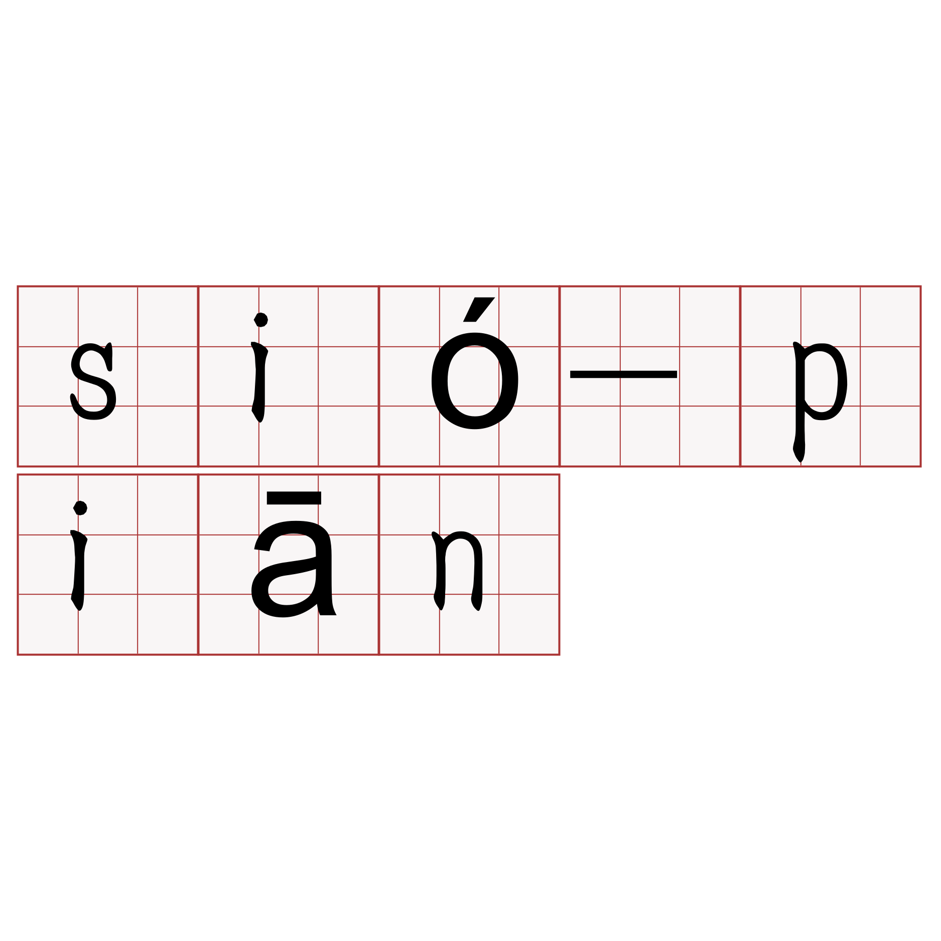 sió-piān