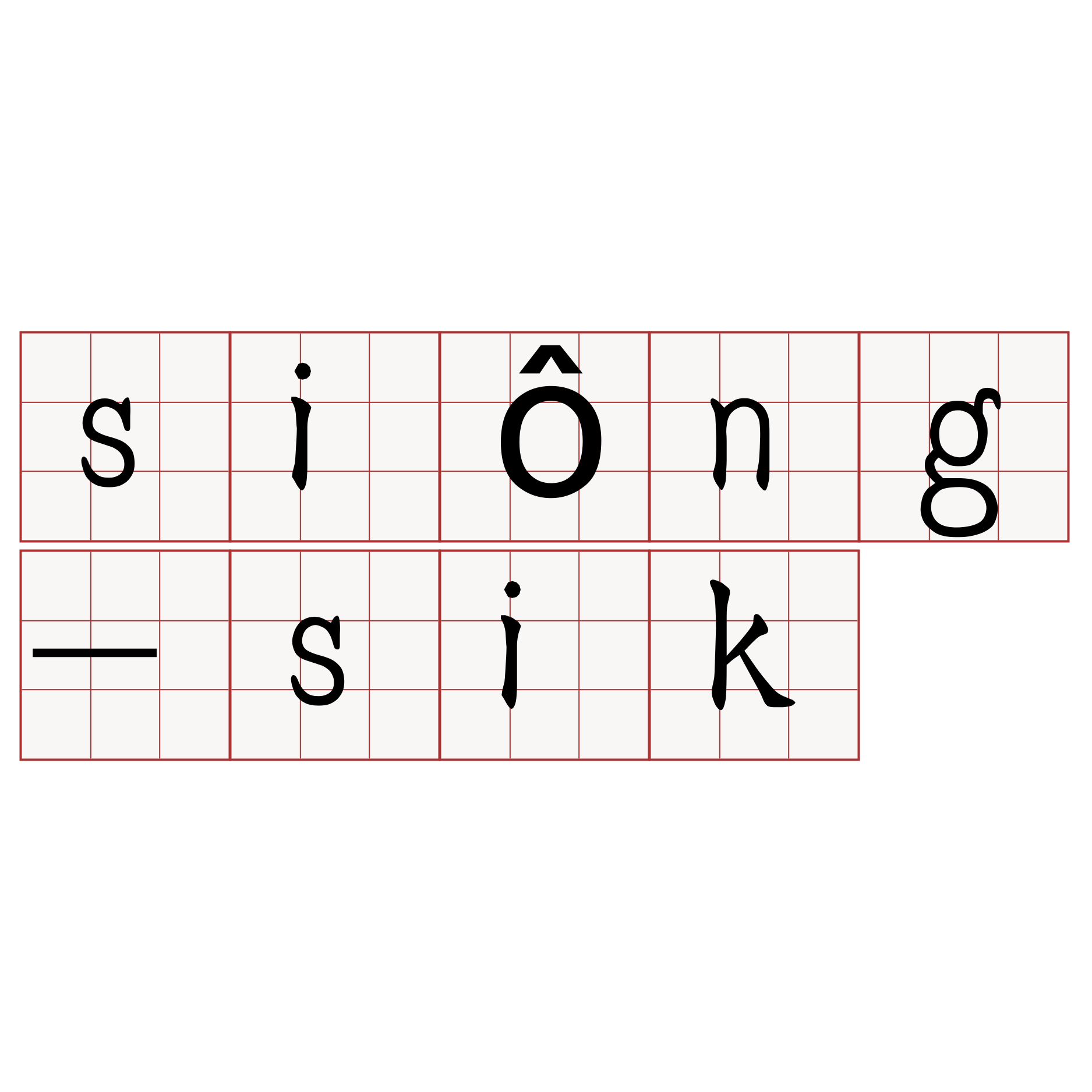 siông-sik