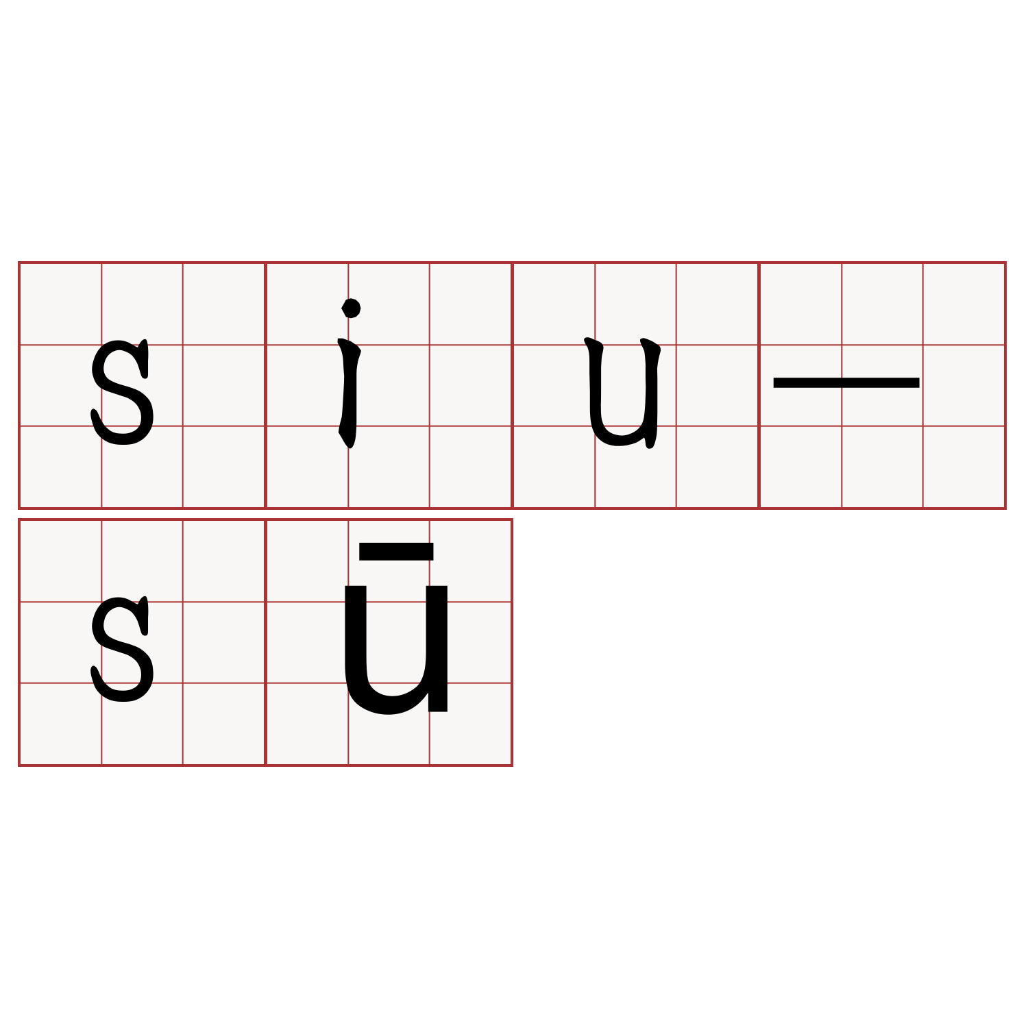 siu-sū