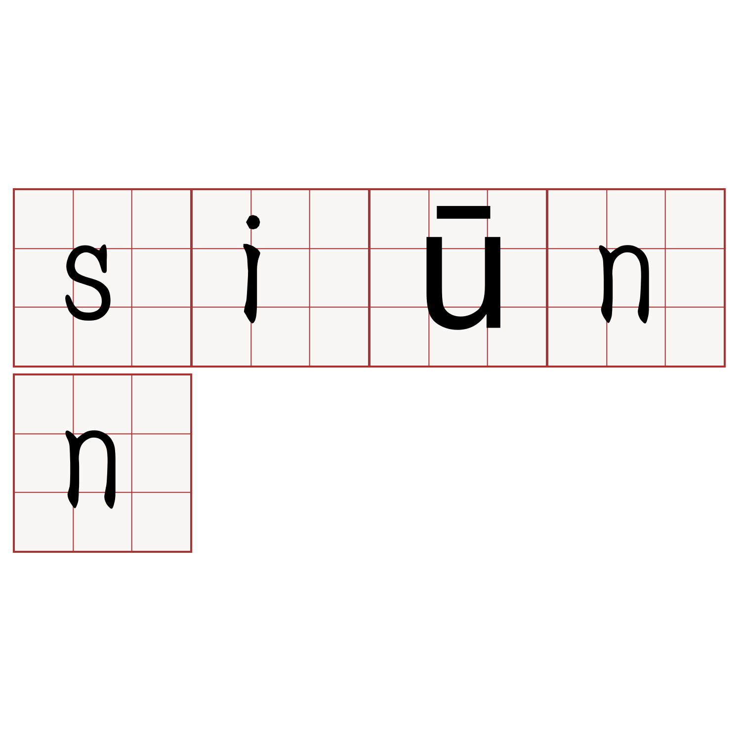 siūnn