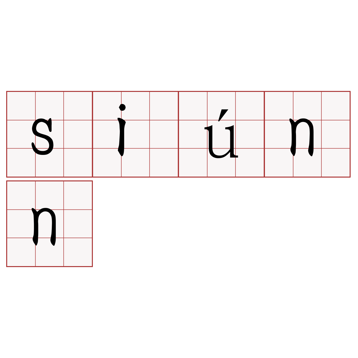 siúnn