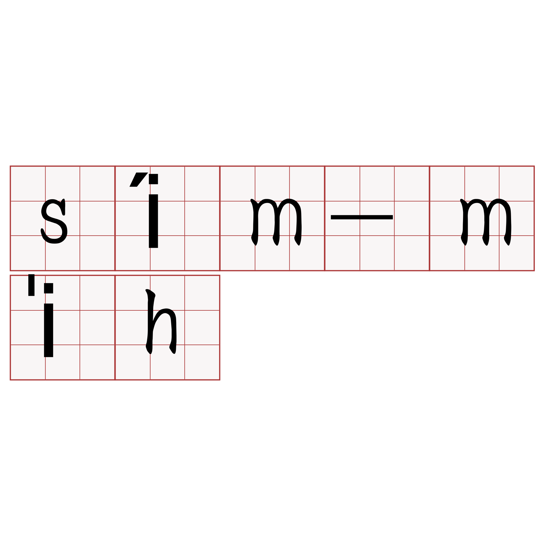 sím-mi̍h