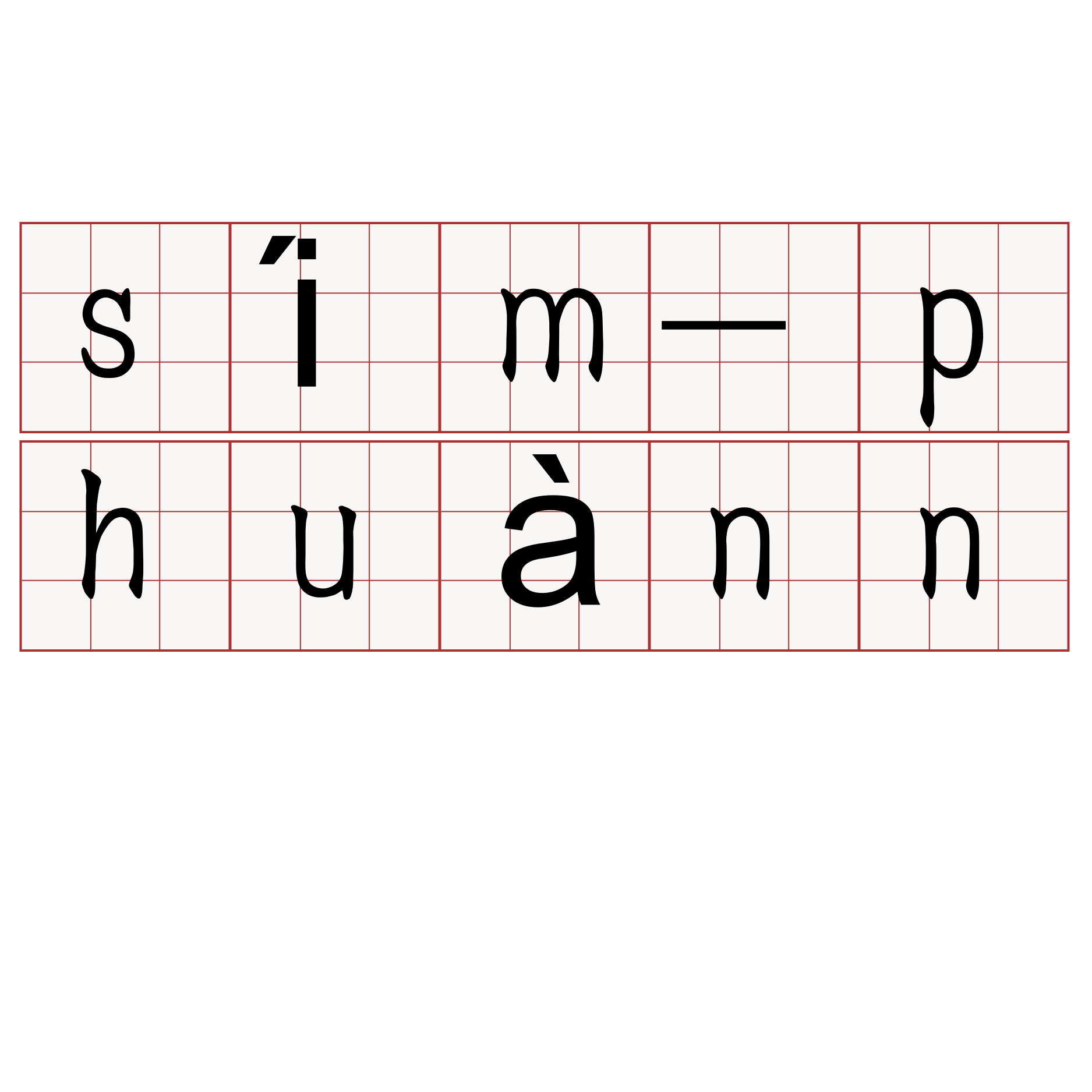 sím-phuànn