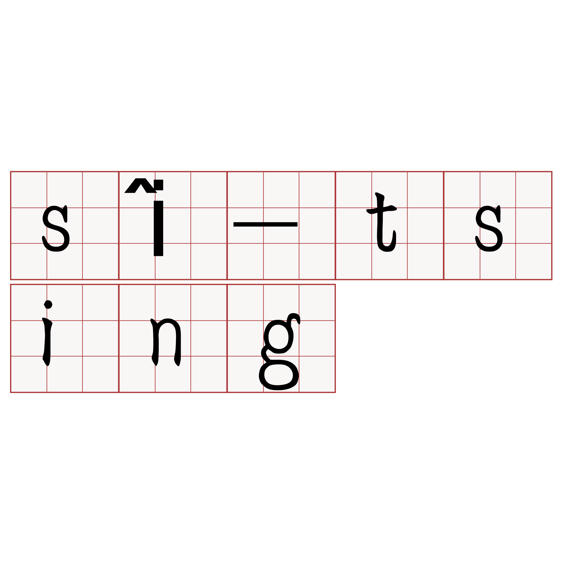 sî-tsing