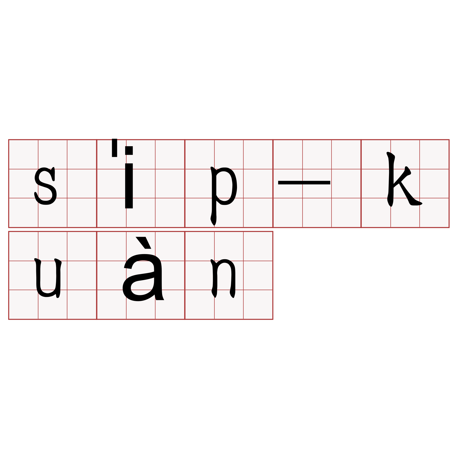 si̍p-kuàn