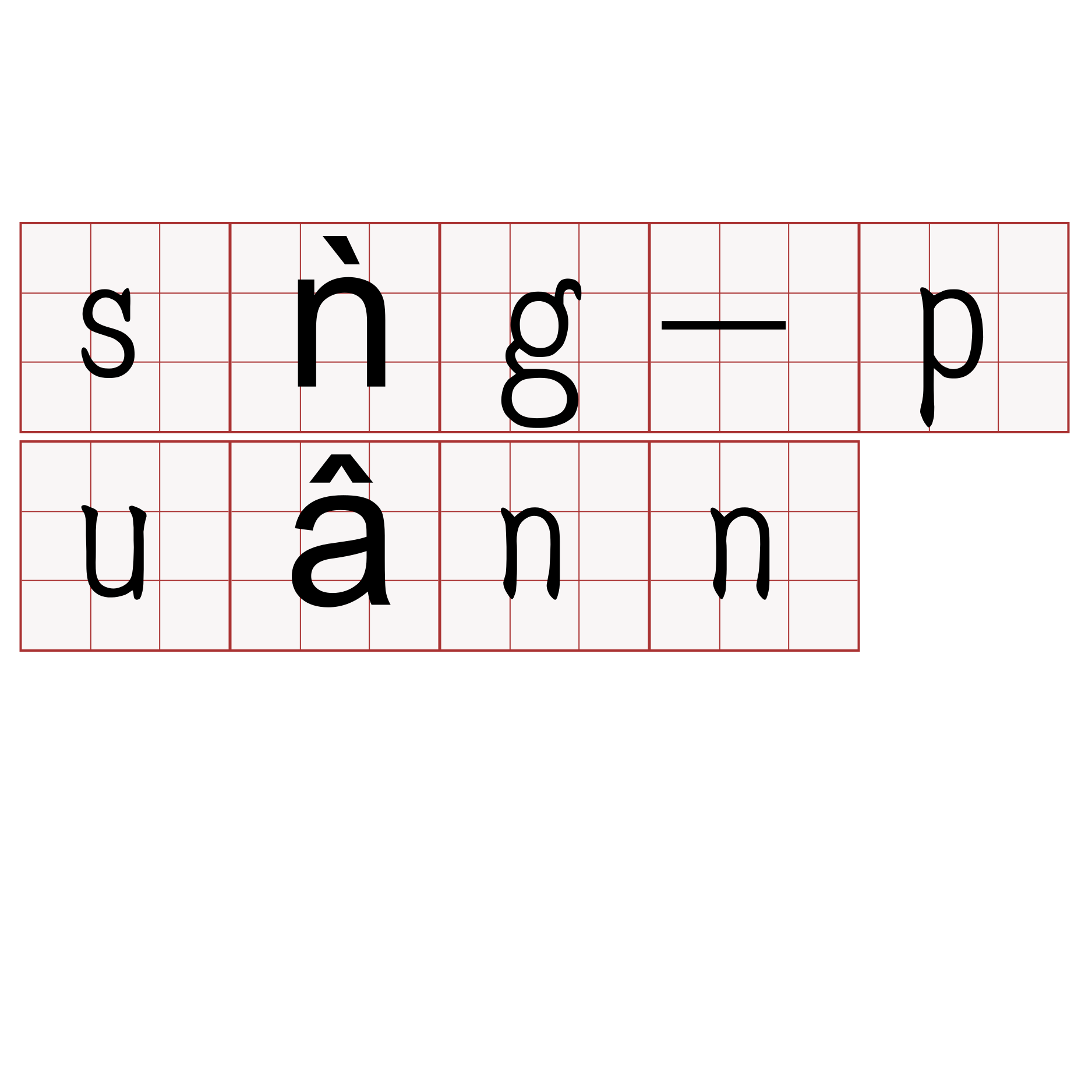 sǹg-puânn