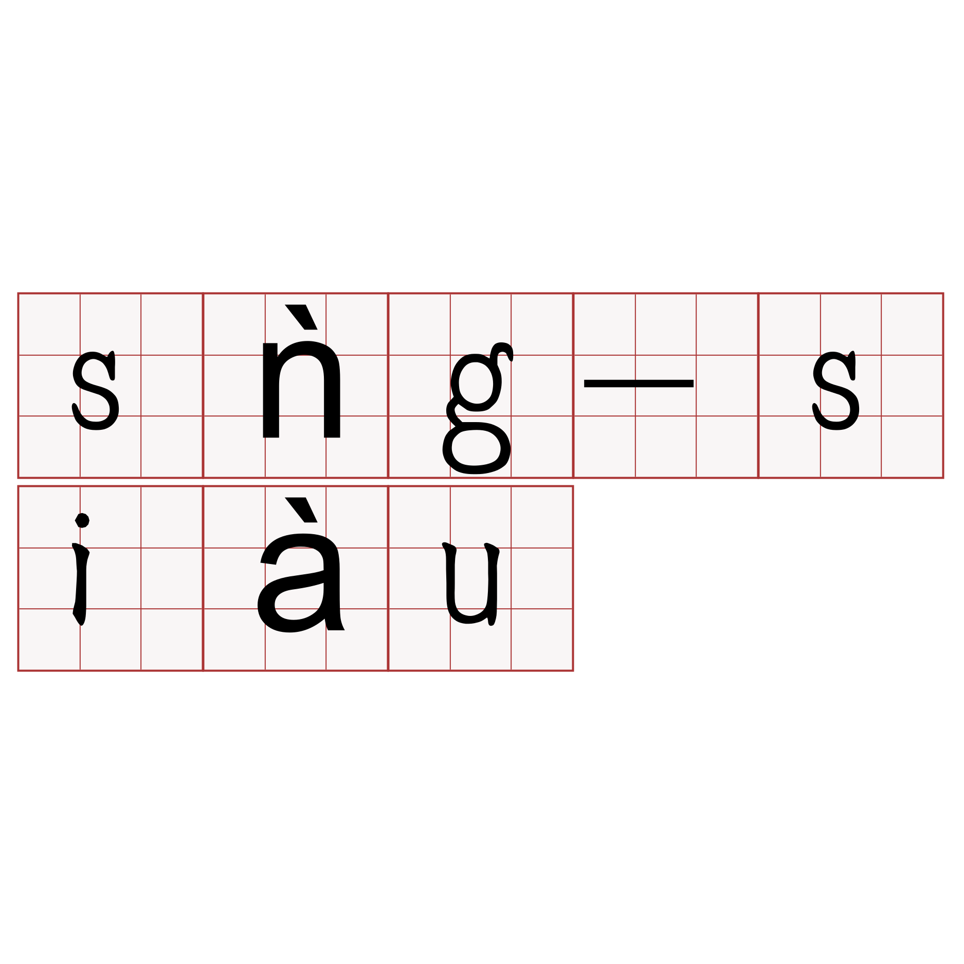 sǹg-siàu