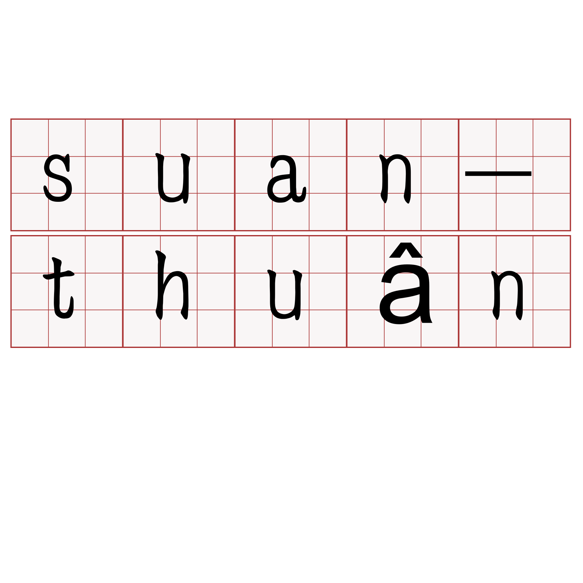 suan-thuân