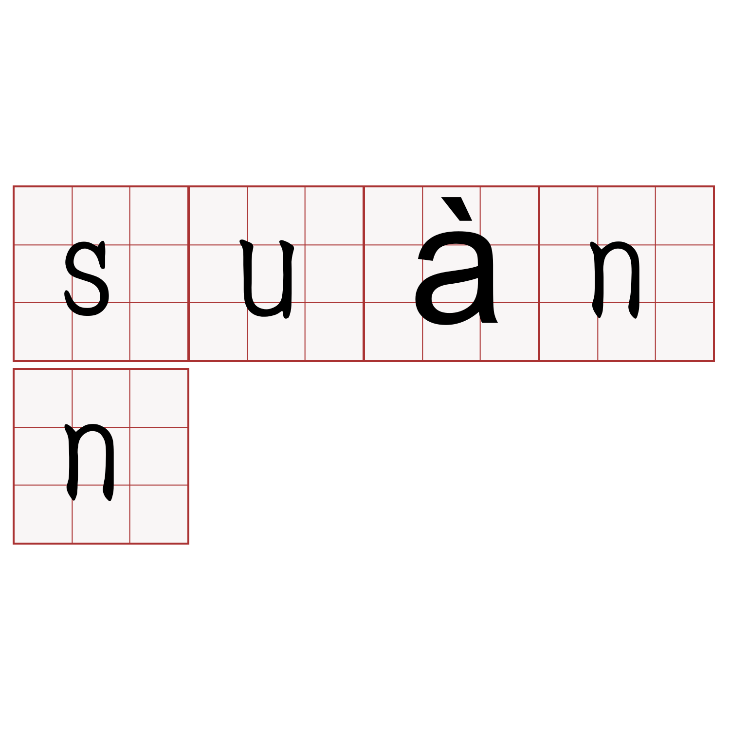 suànn