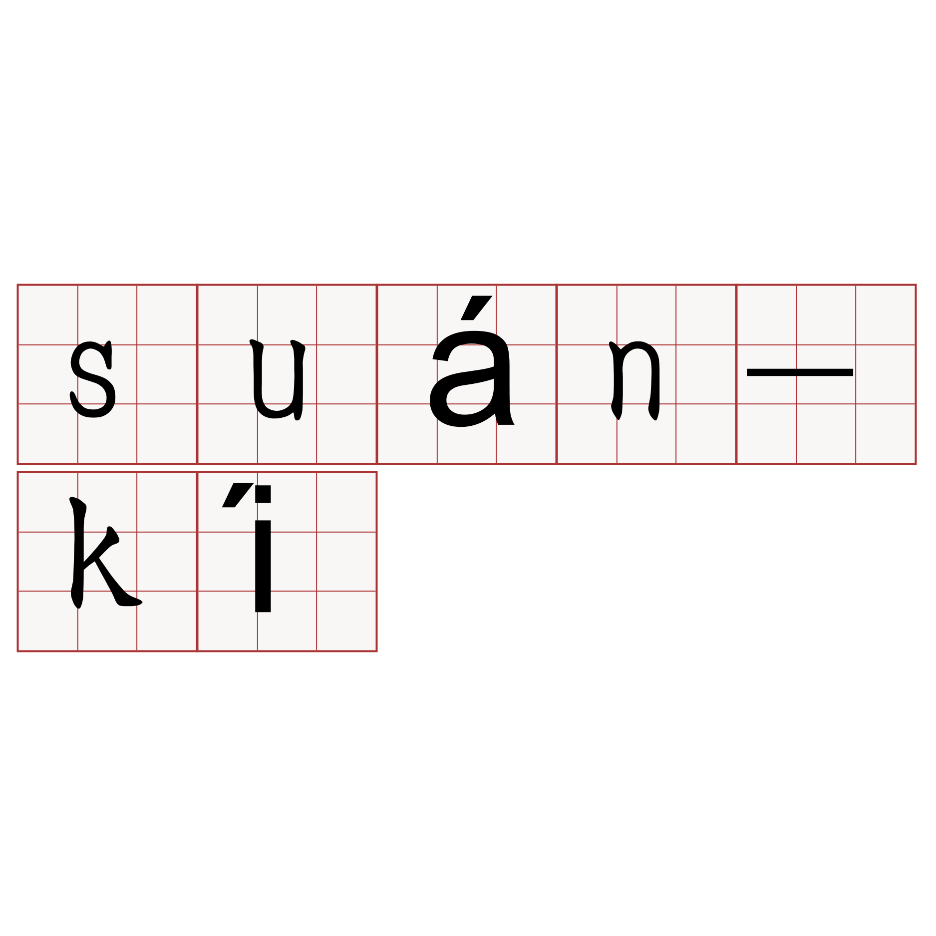 suán-kí