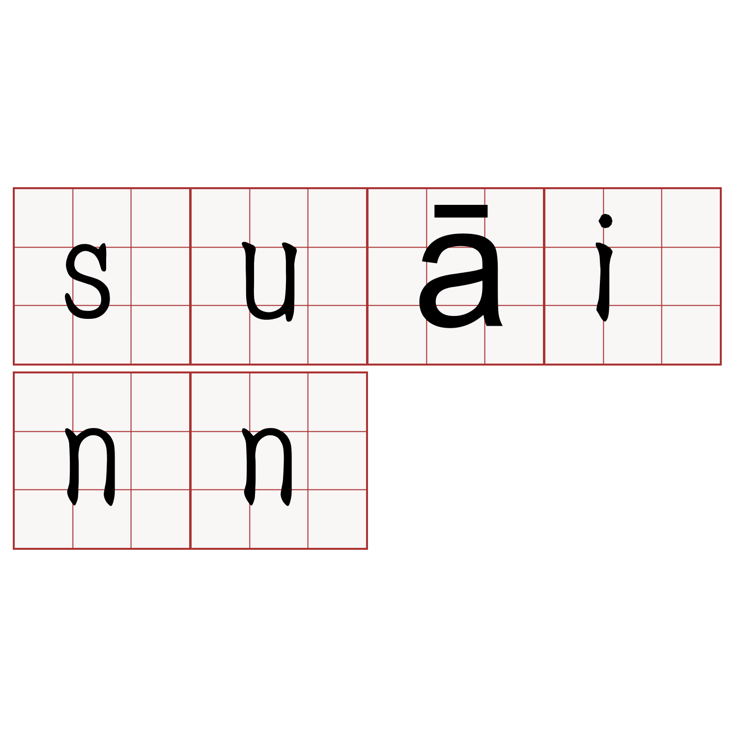 suāinn