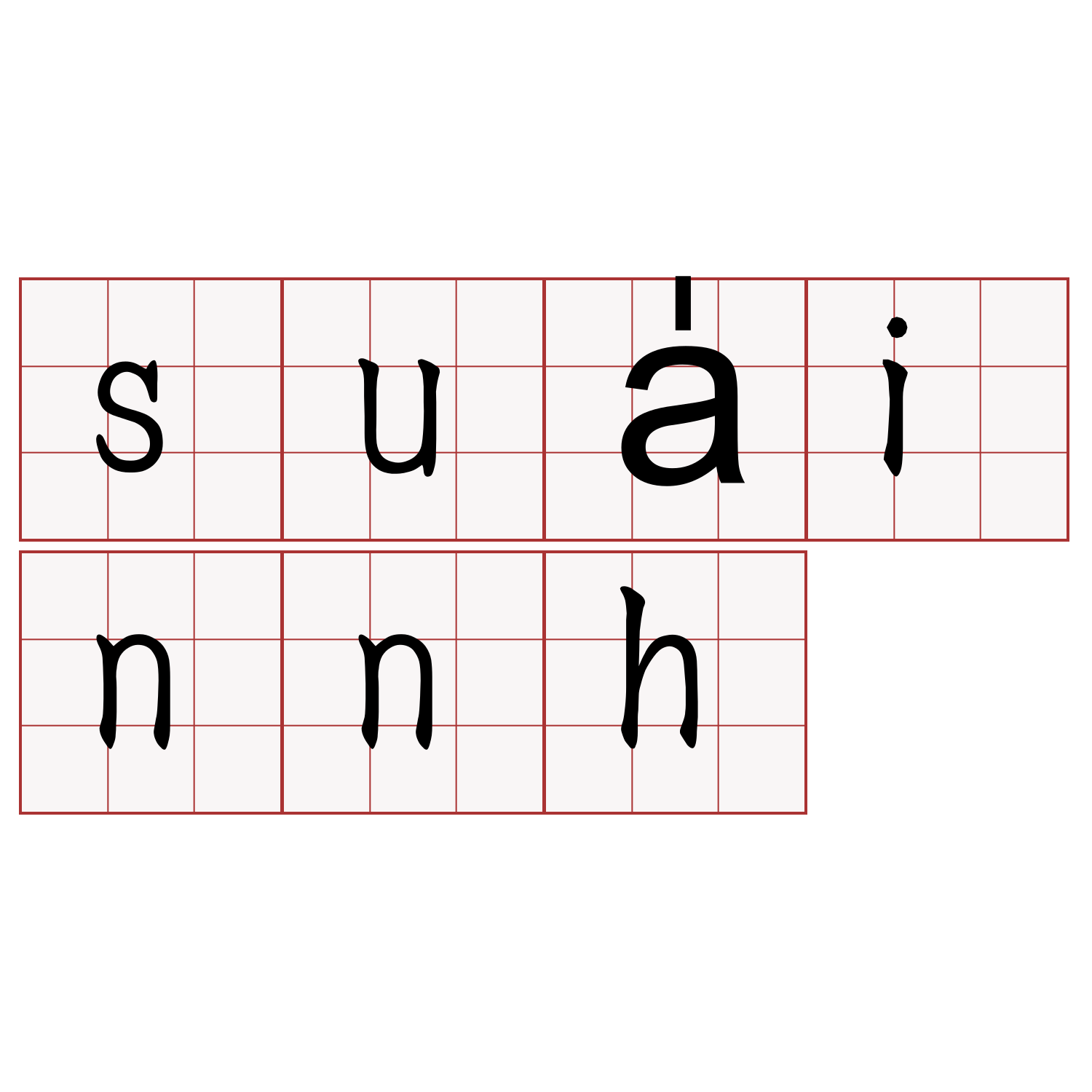 sua̍innh