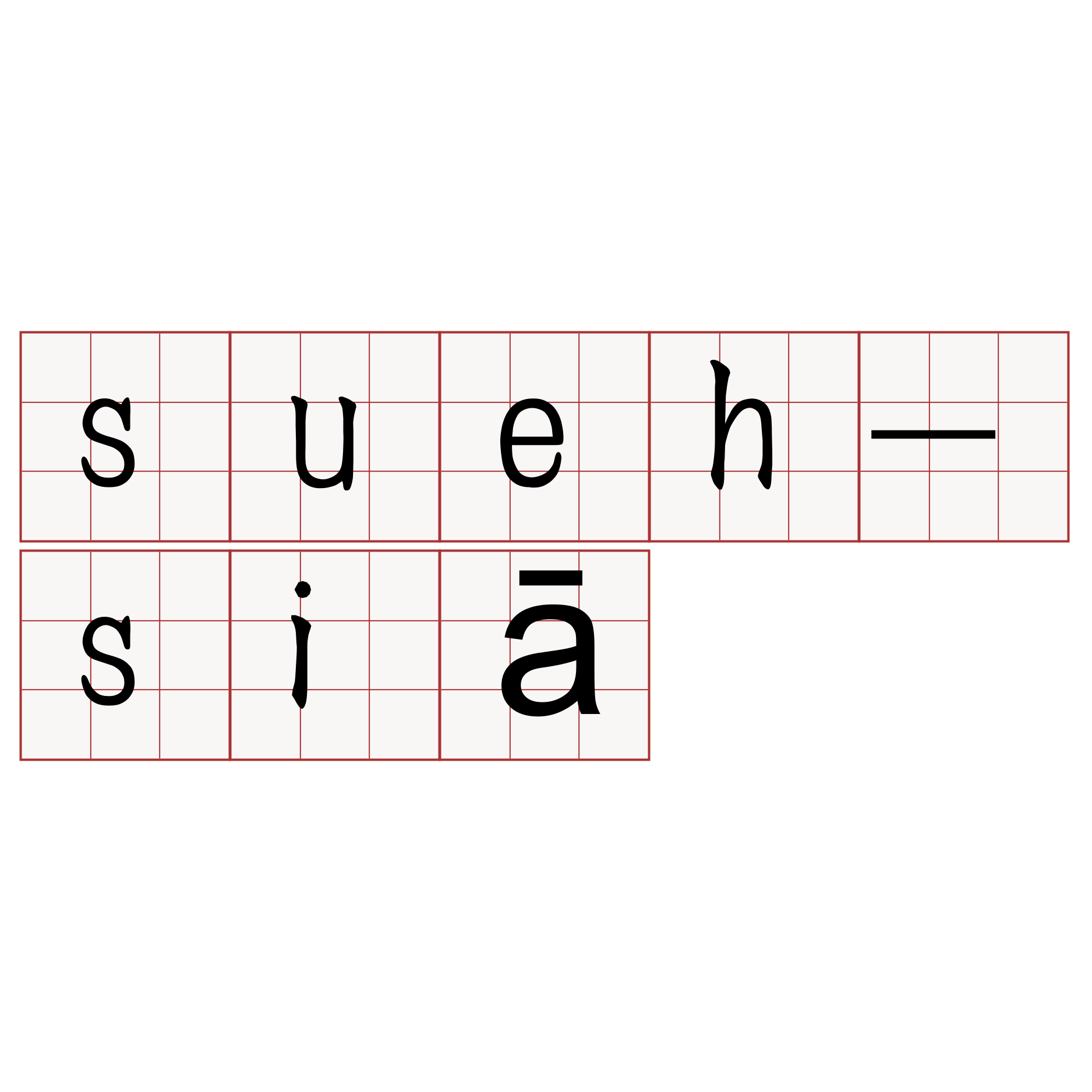 sueh-siā