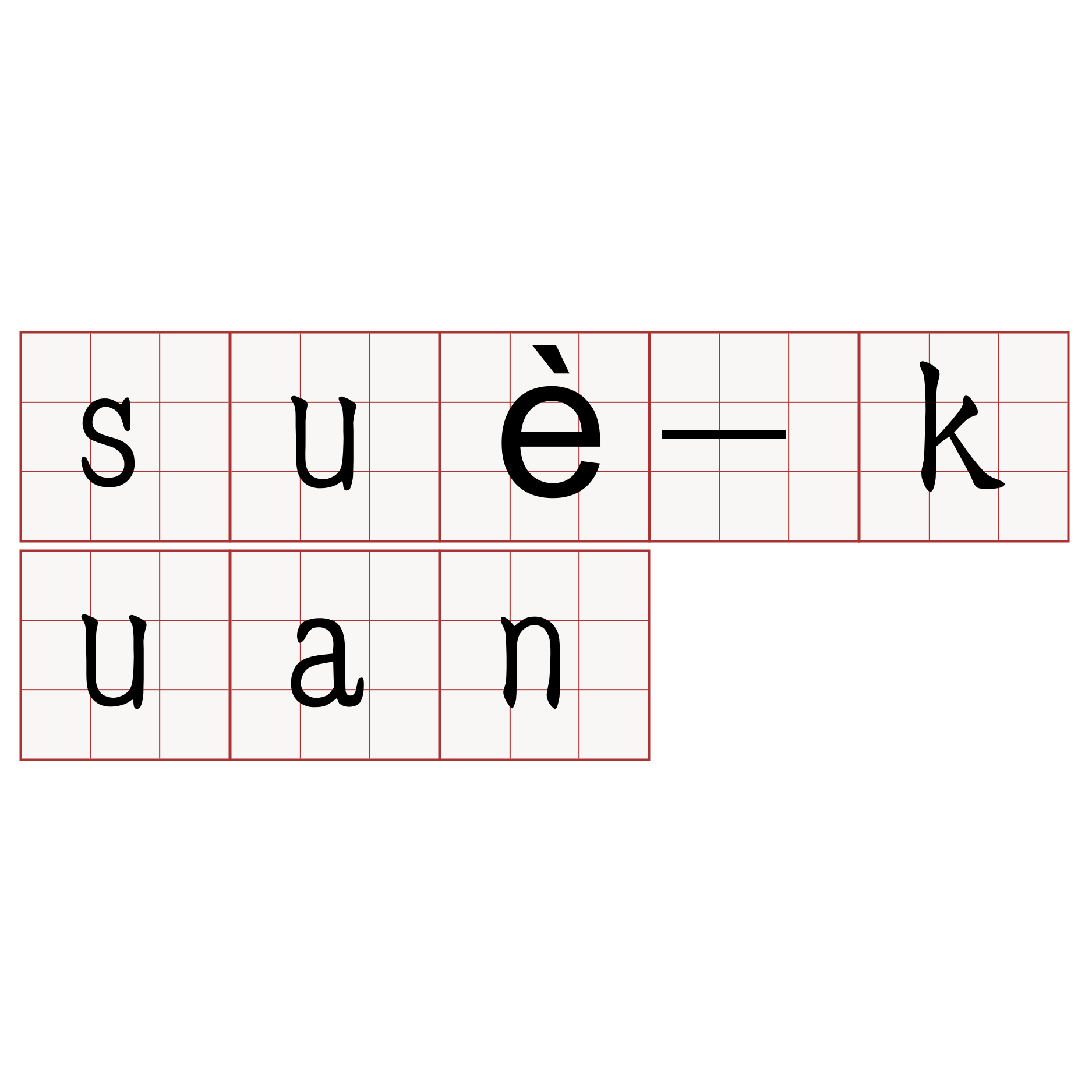 suè-kuan