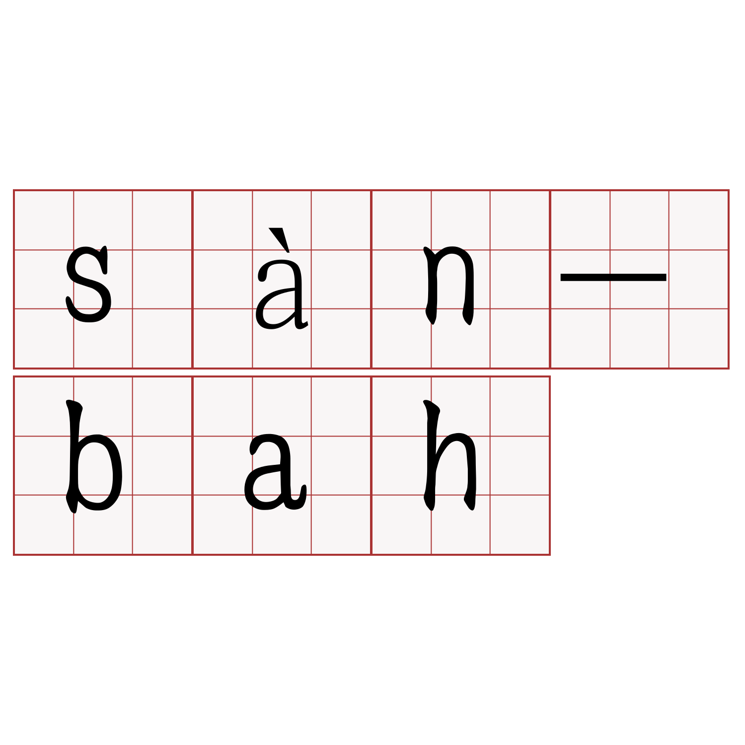 sàn-bah