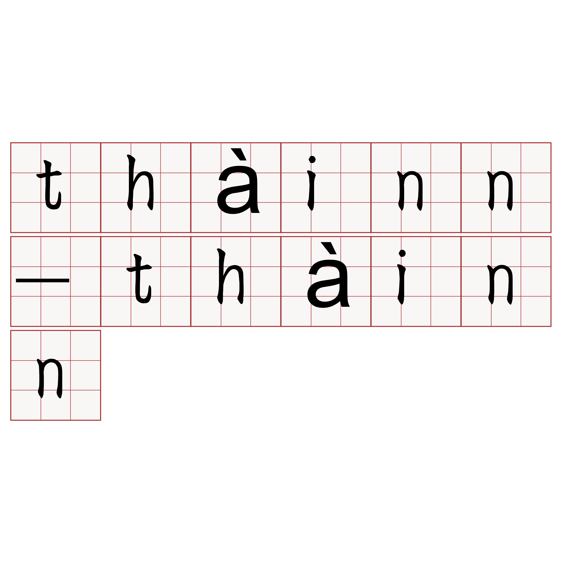 thàinn-thàinn