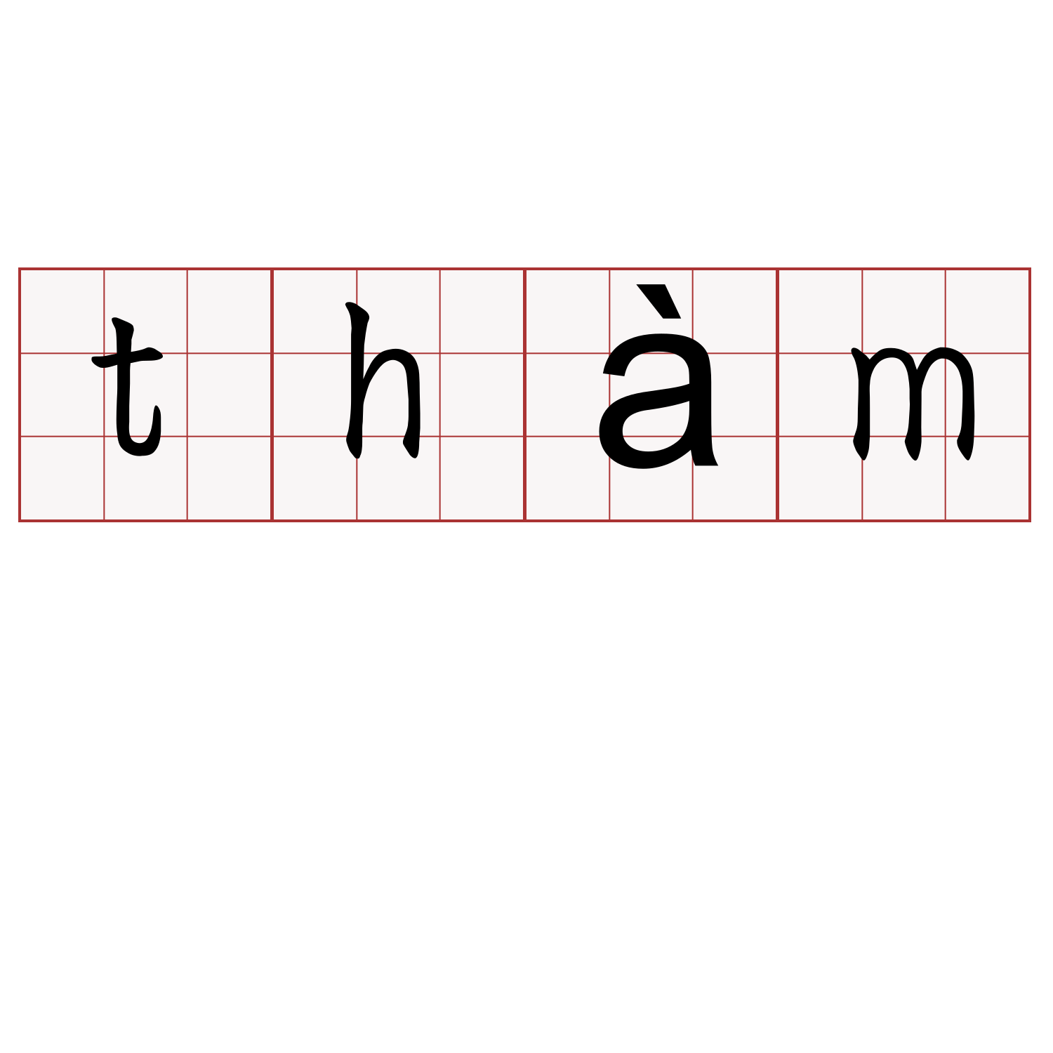 thàm