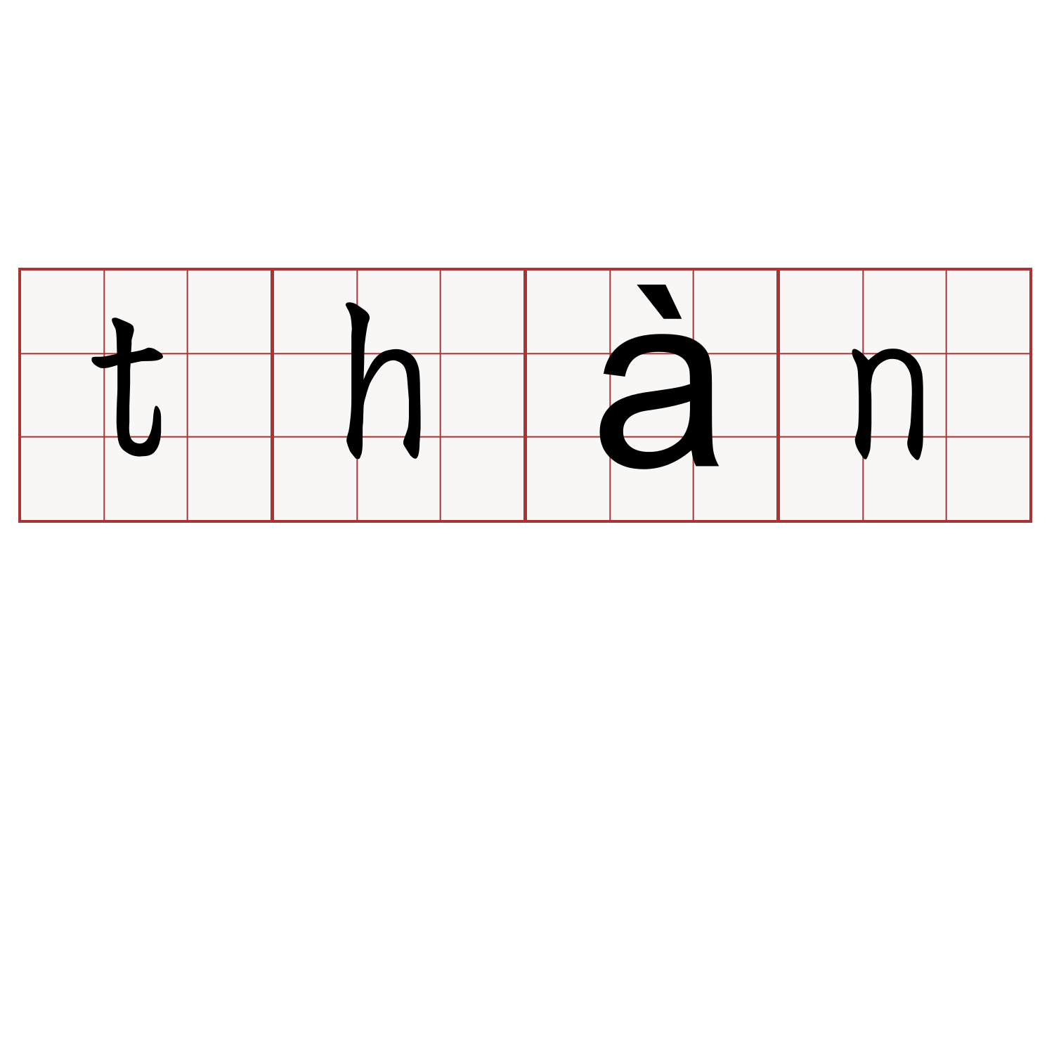 thàn