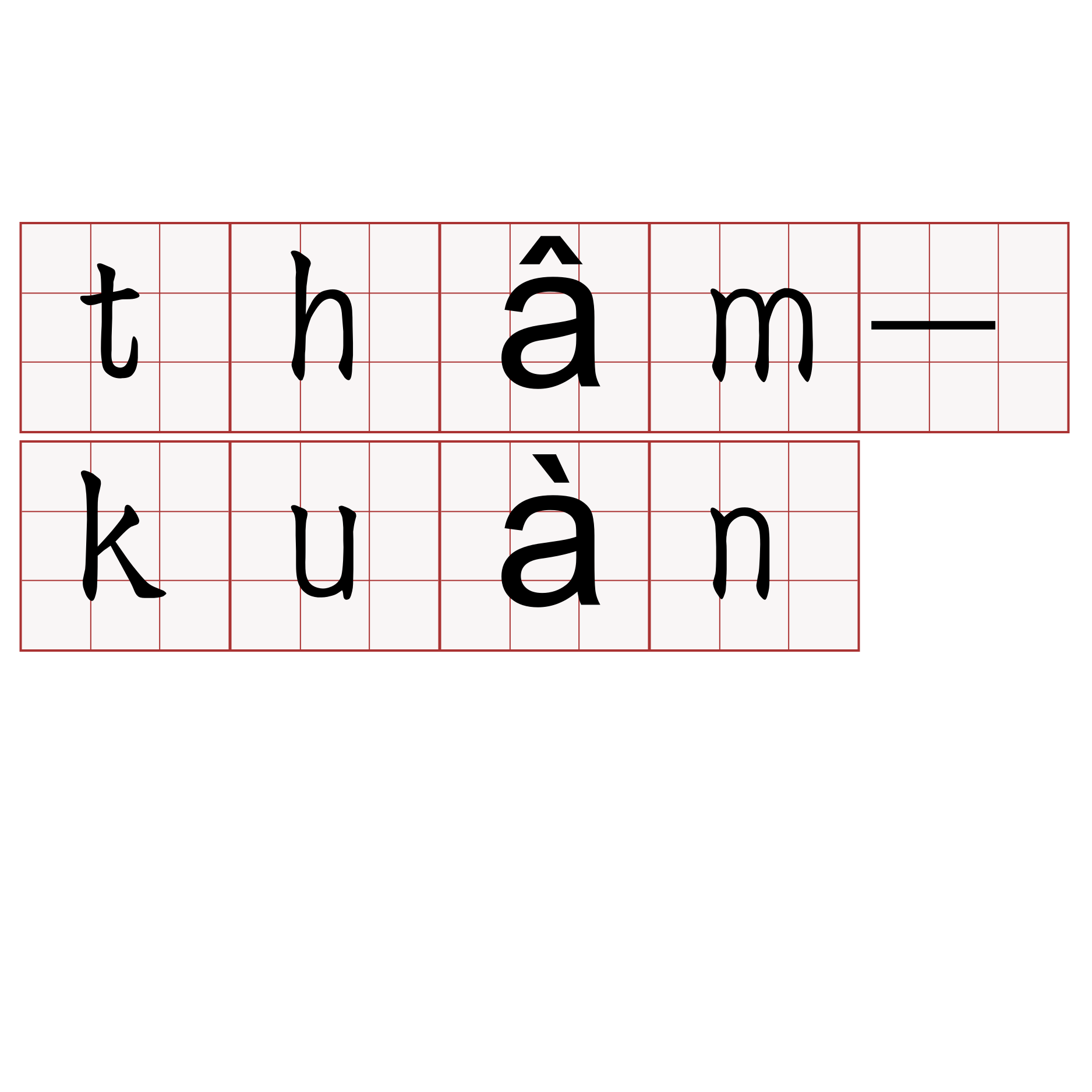 thâm-kuàn