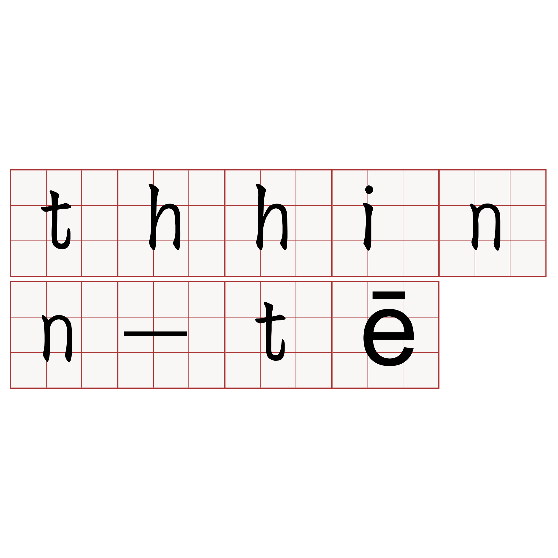 thhinn-tē