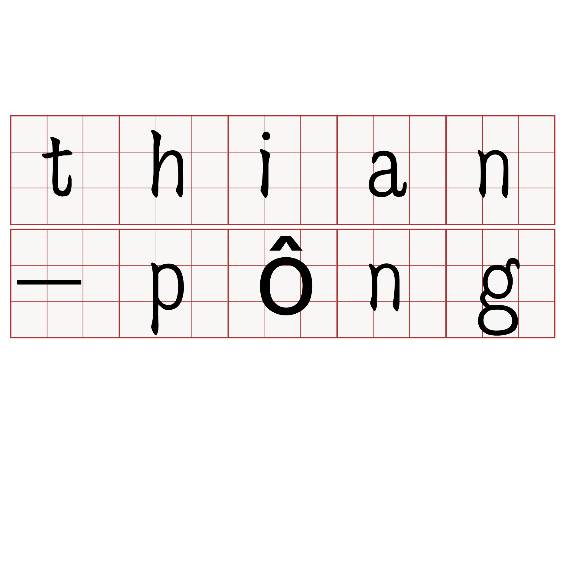 thian-pông