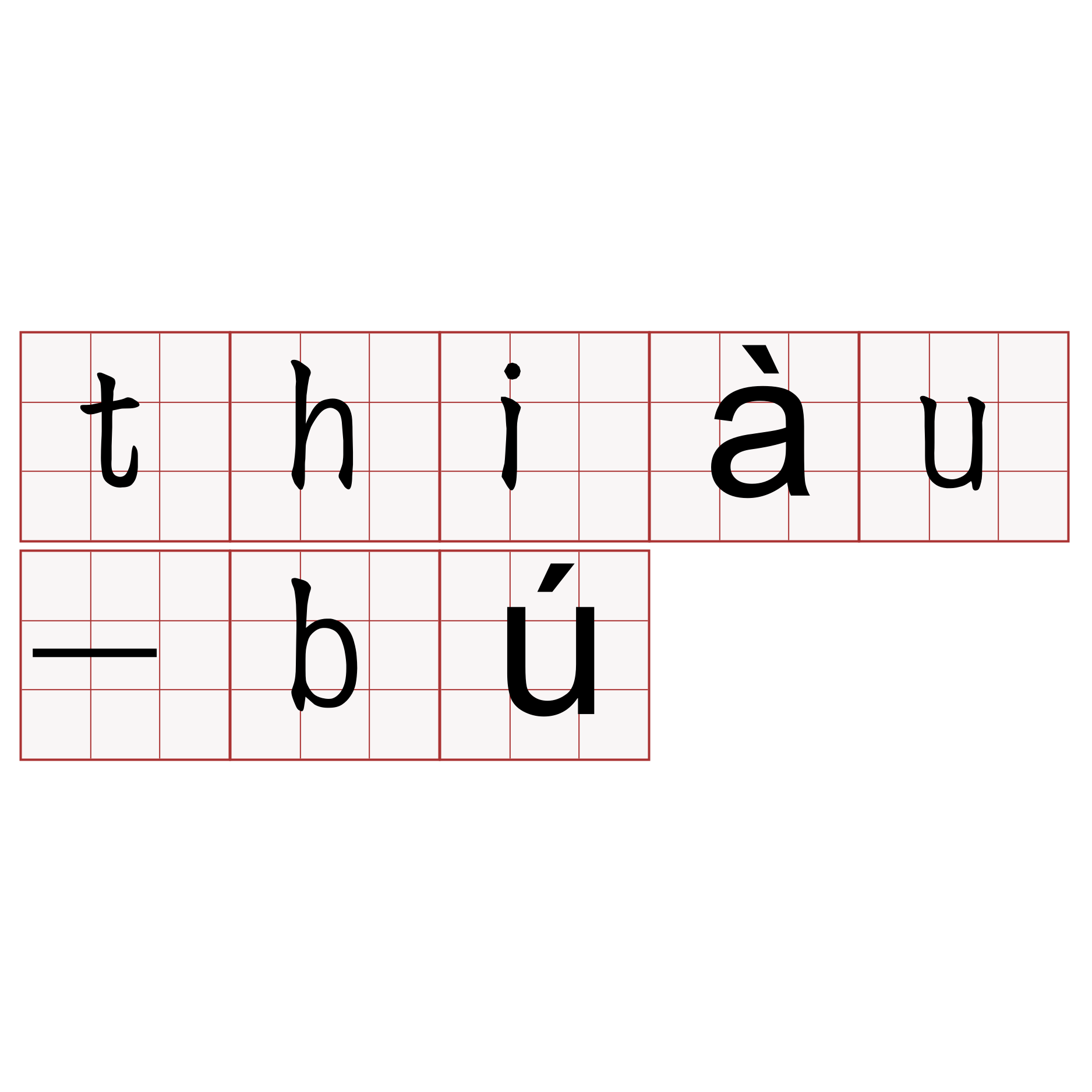 thiàu-bú