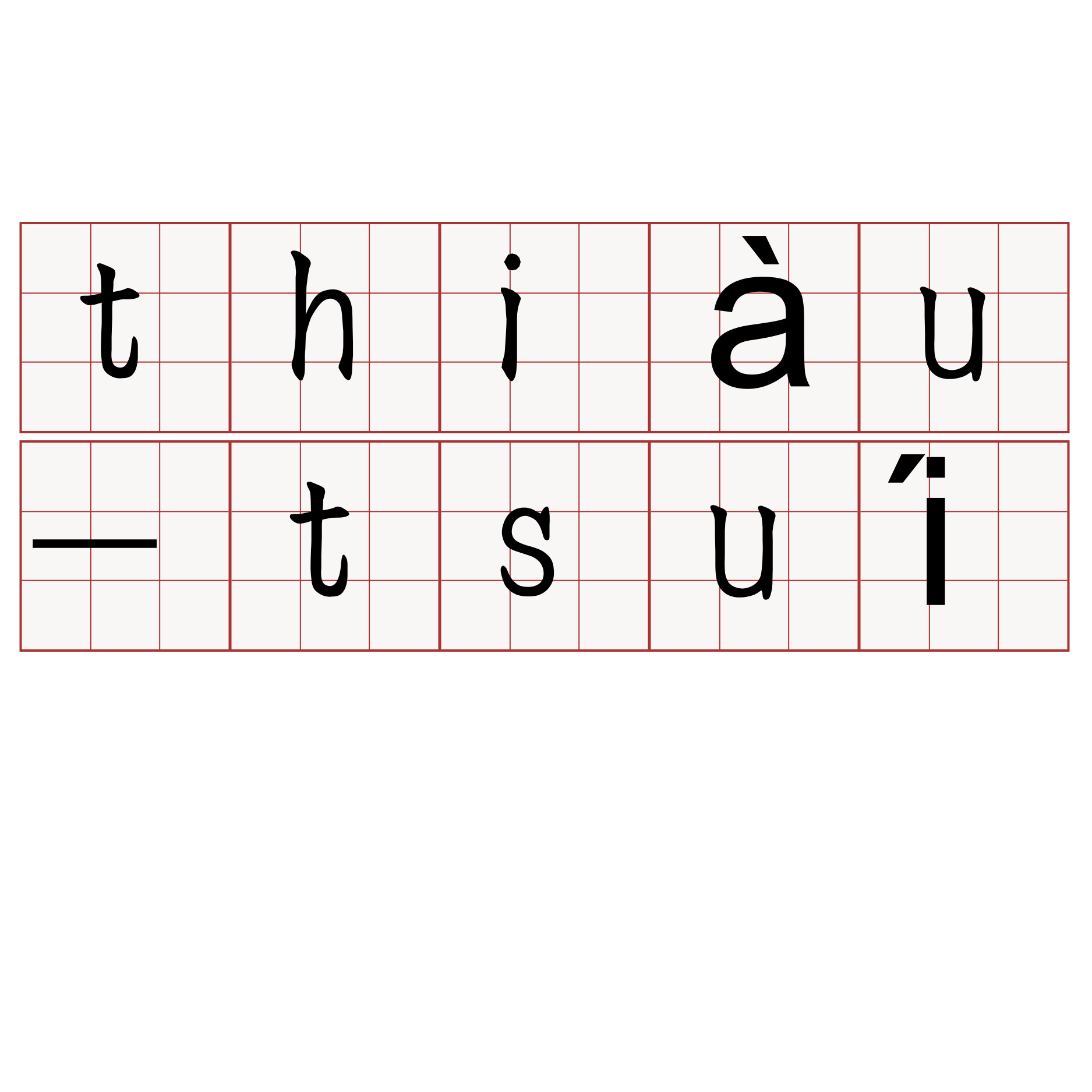 thiàu-tsuí