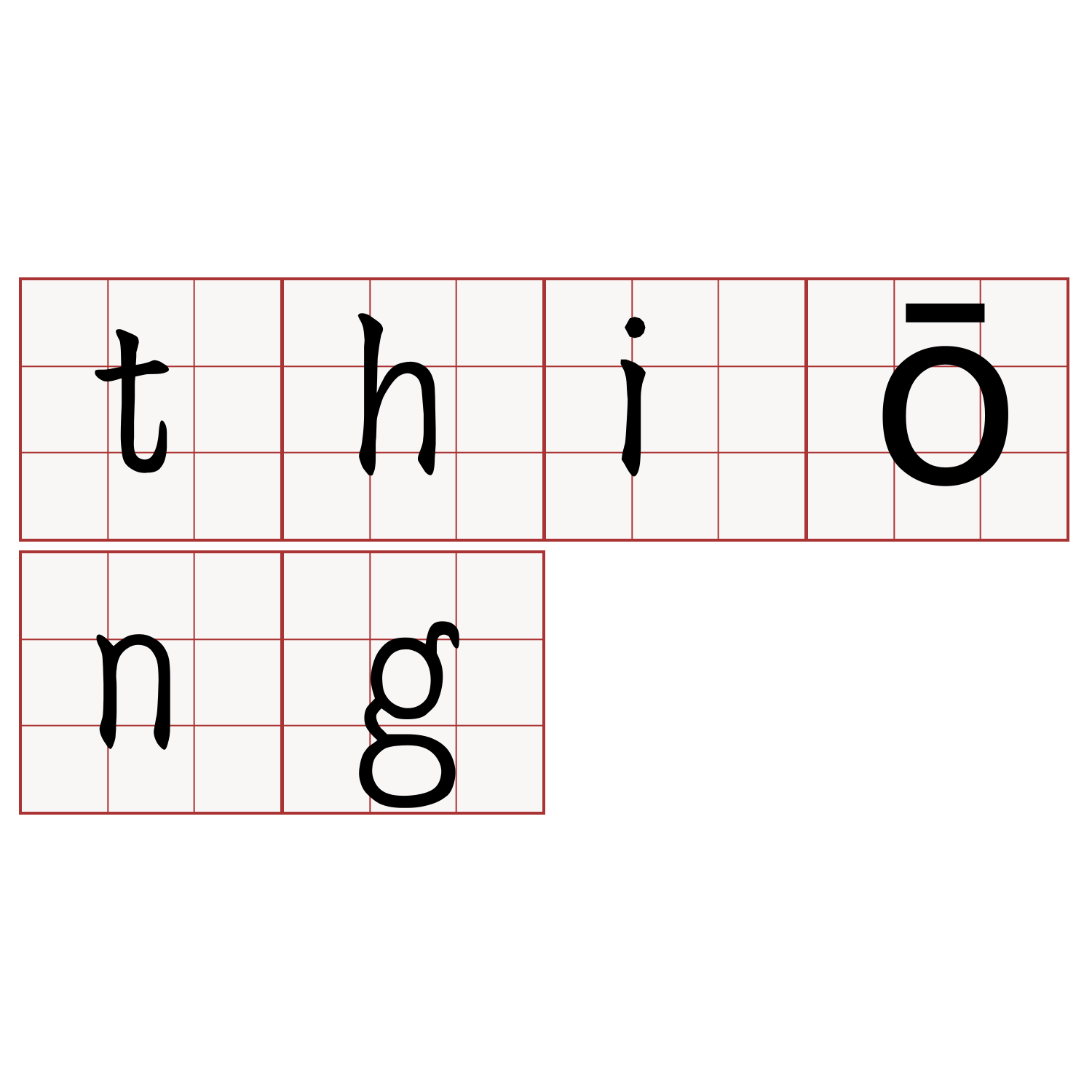 thiōng