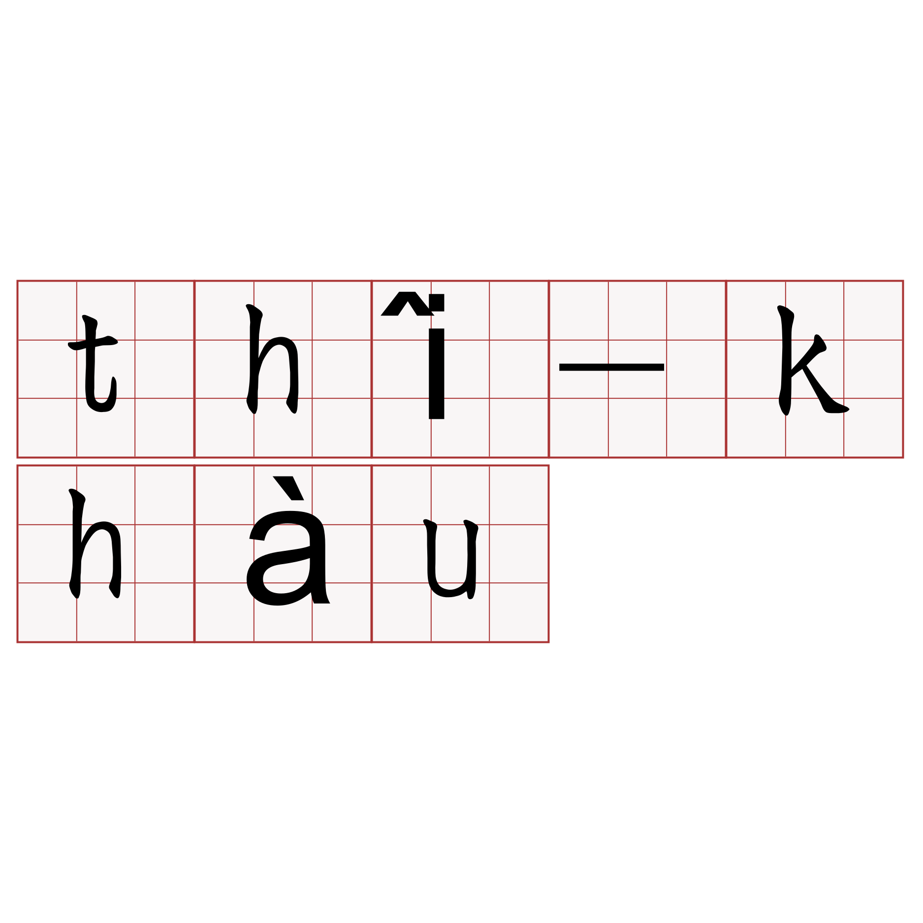 thî-khàu